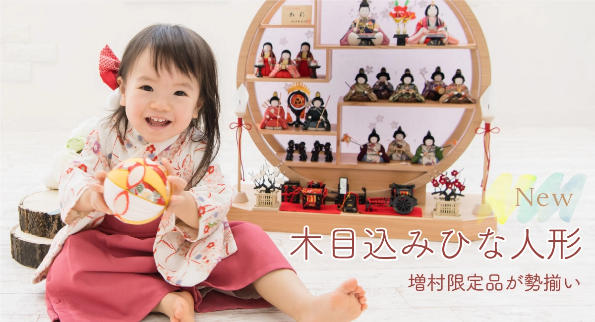 雛人形　木目込み人形 増村人形