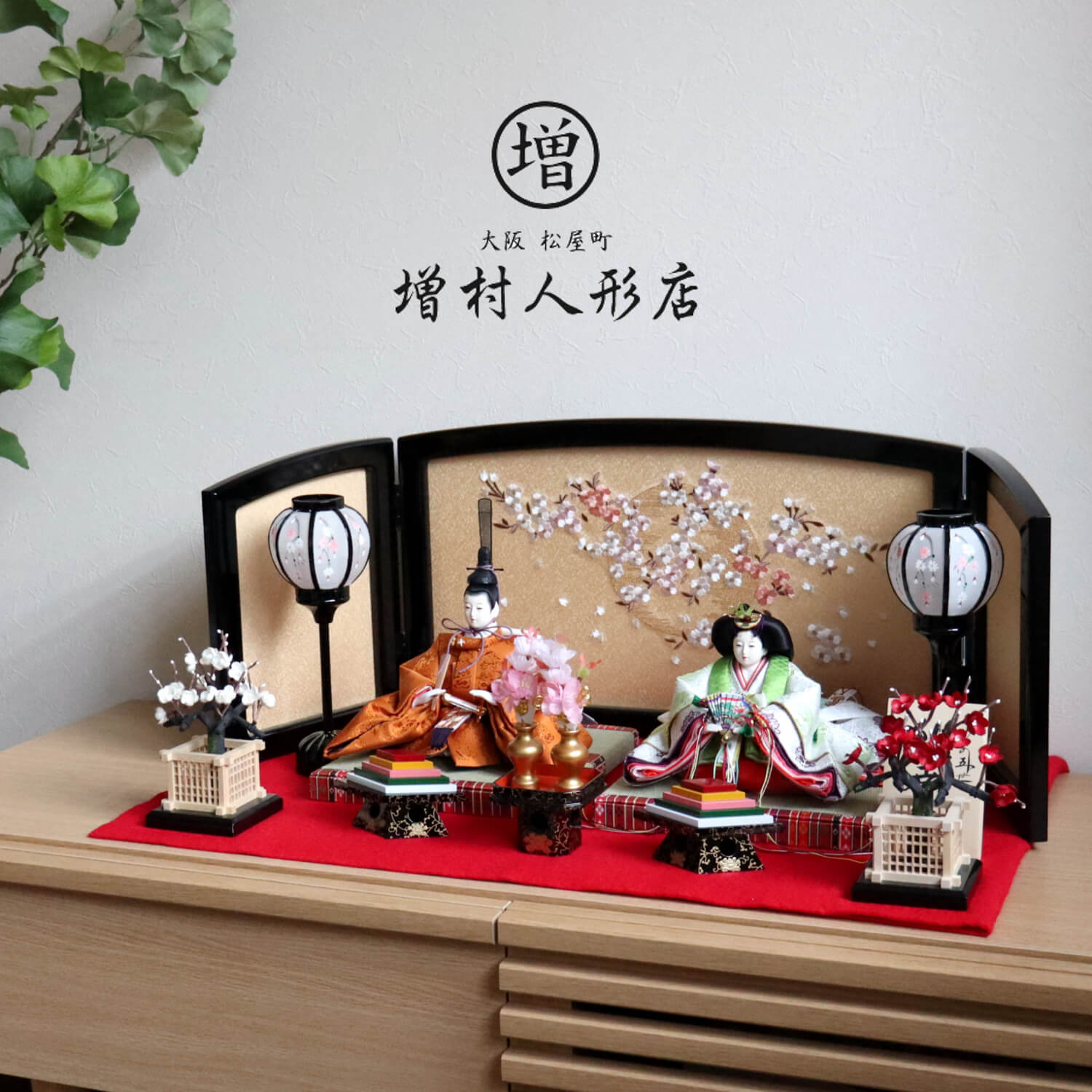 【令和御即位礼】【増村限定品】平安雛幸作 京11番正絹西陣織黄櫨染 令和御即位礼 天皇陛下 雅子皇后様 屏風本刺繍「夢桜」 国産本繭玉正絹紅白梅  ひな人形 雛人形 お雛様 京人形