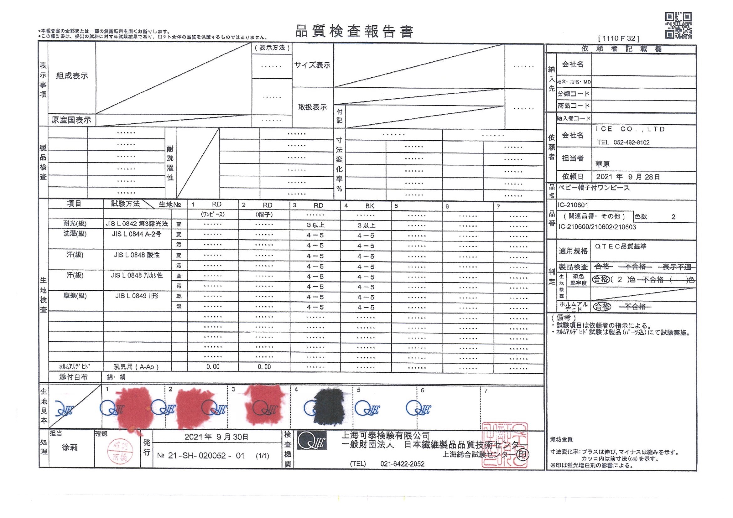 説明文