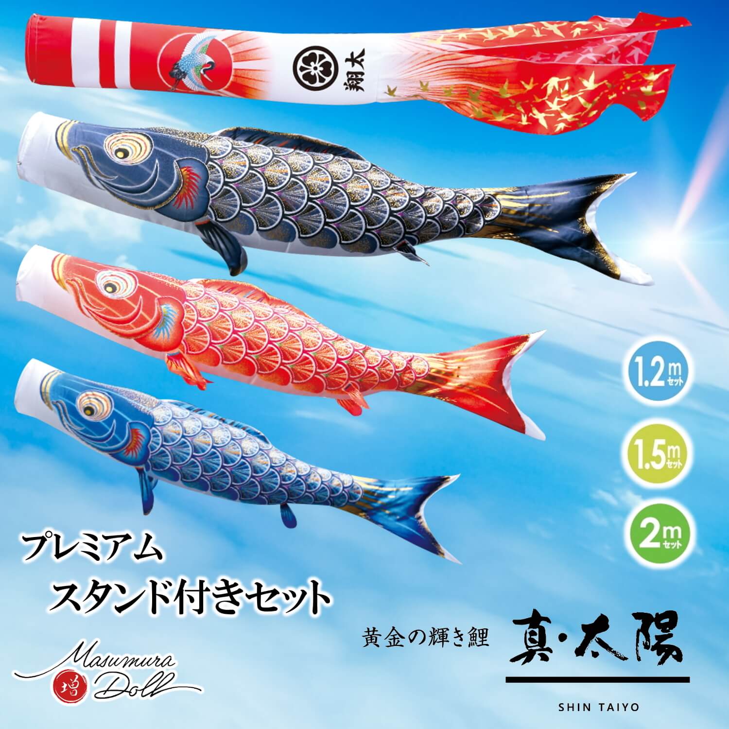 【大幅値下げ】徳永こいのぼり ミニ鯉 阪神タイガース 鯉のぼりセットミニ鯉