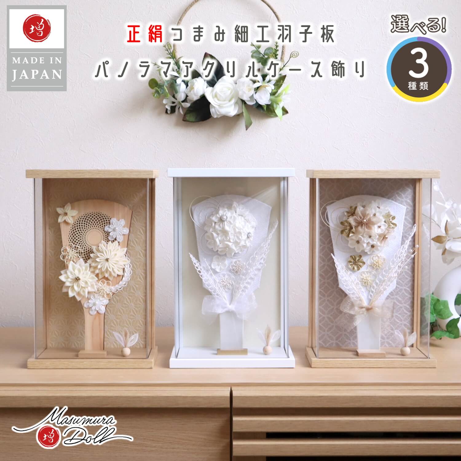 オーダー品】つまみ細工羽子板梅の花