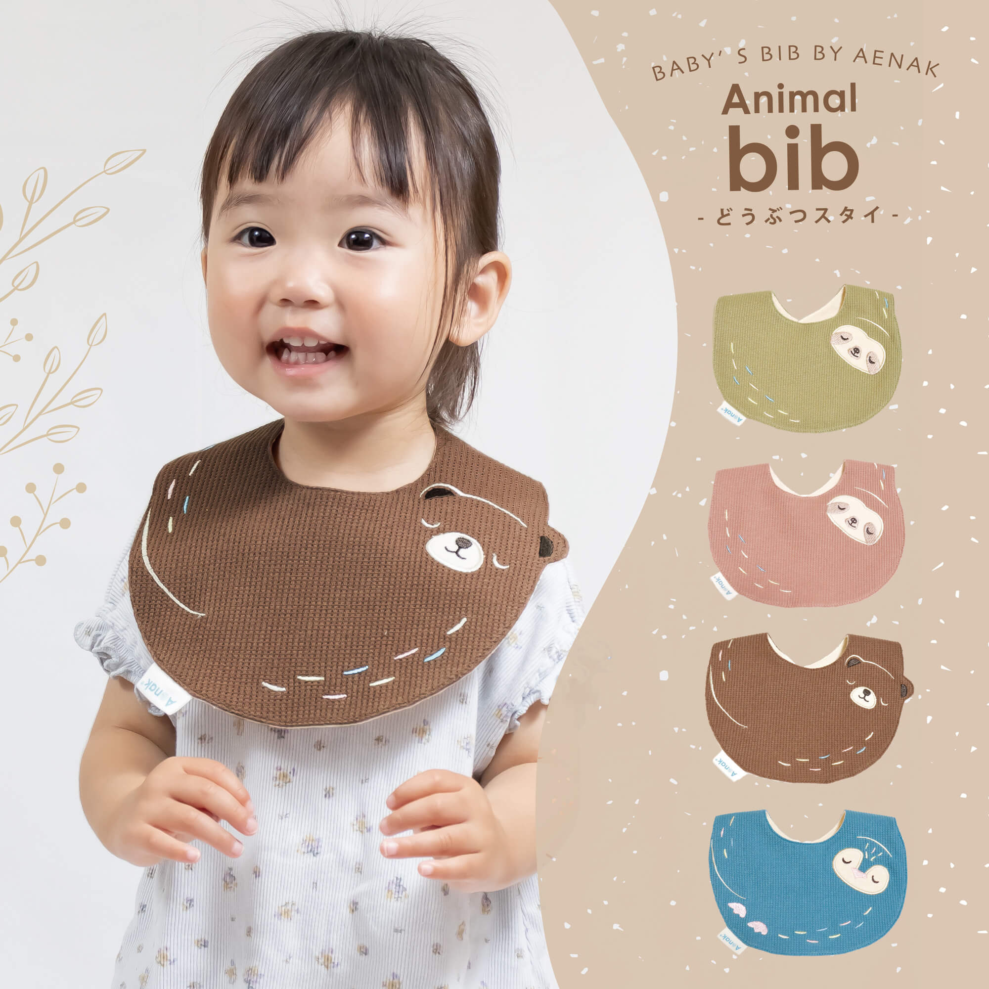 選べるスタイ どうぶつスタイ シンプルでおしゃれなクラフトボックス