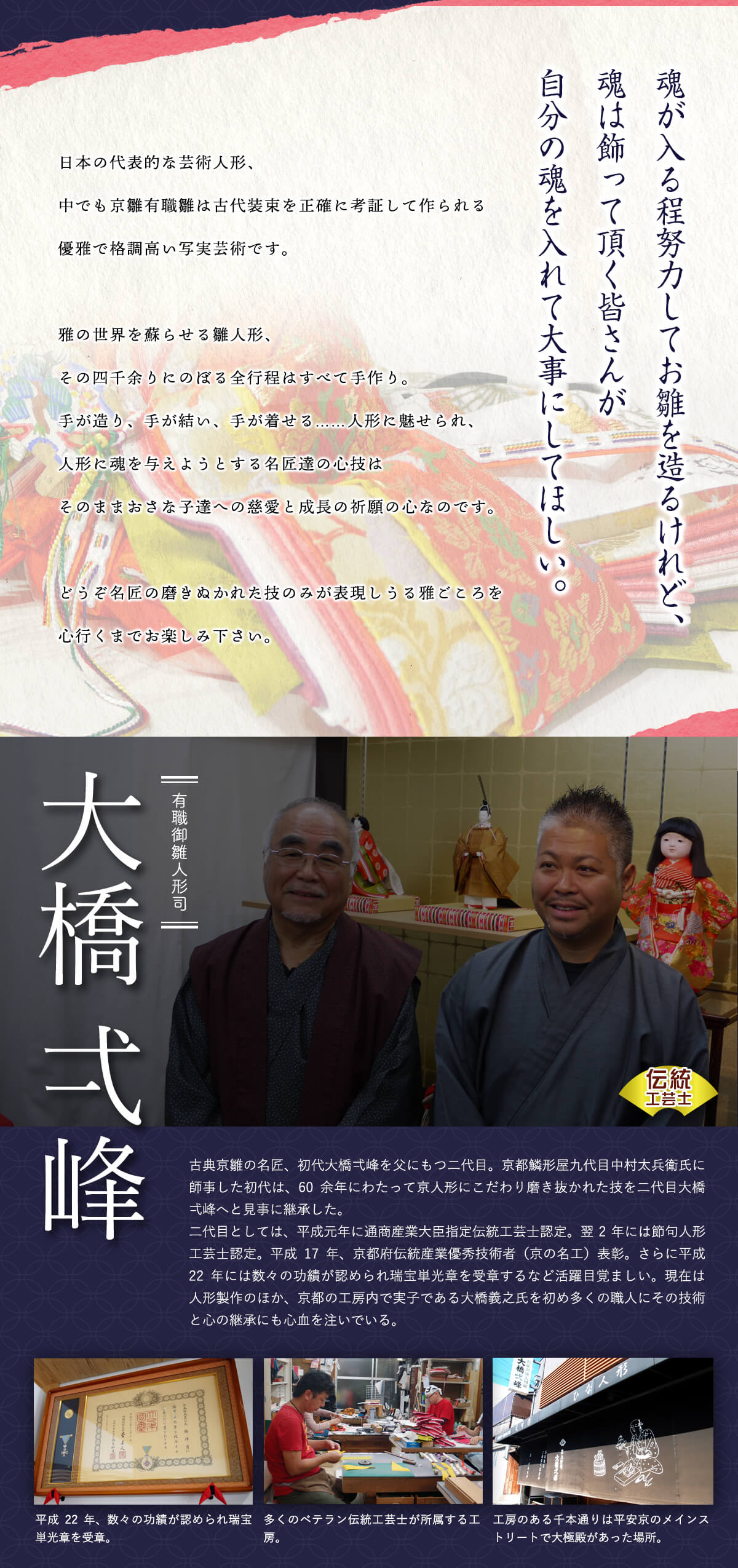 新作京都・大橋弌峰作 京九番正絹西陣織 黄櫨染 雅子皇后陛下 京頭師：川瀬 猪山 箔押本仕立て屏風 木製手描き雪洞(おしどり) 正絹桜橘 毛氈飾 京製  増村人形店 10002200