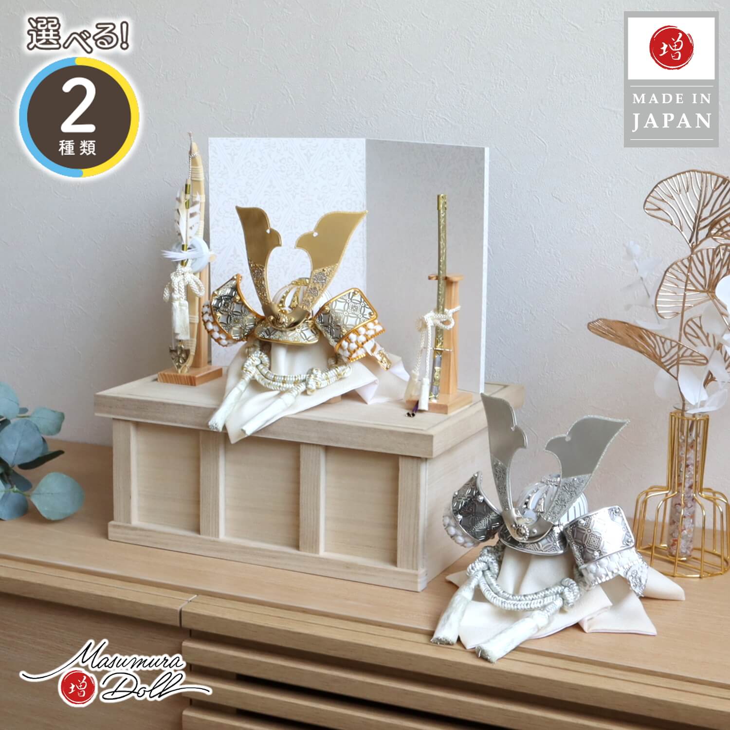 新作 選べる2種類 彫金七宝兜 ゴールド&シルバー 京からかみ(菱