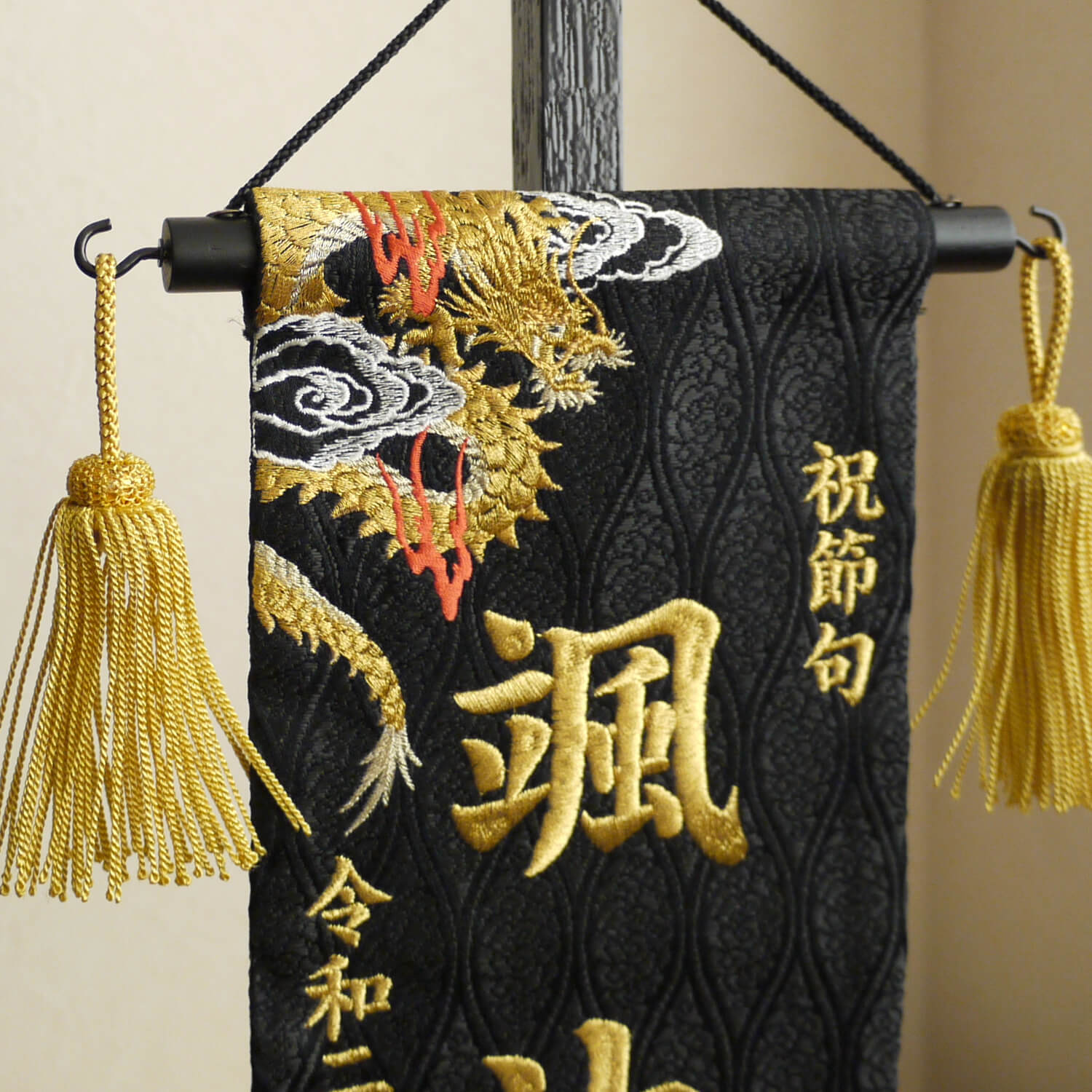 増村独占販売】ジャガード刺繍名前旗 極上刺繍 龍虎(黄金) 国産