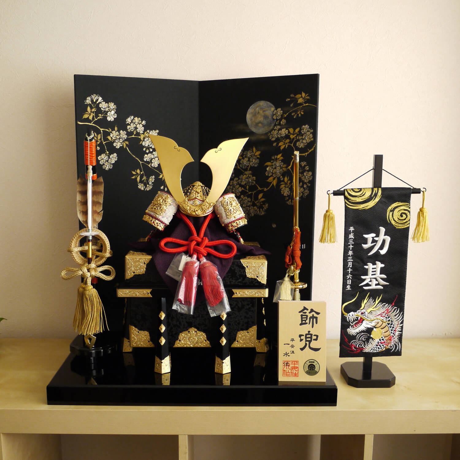 ジャガード刺繍名前旗 渦に銀龍(特中)黒 国産黒塗スタンド