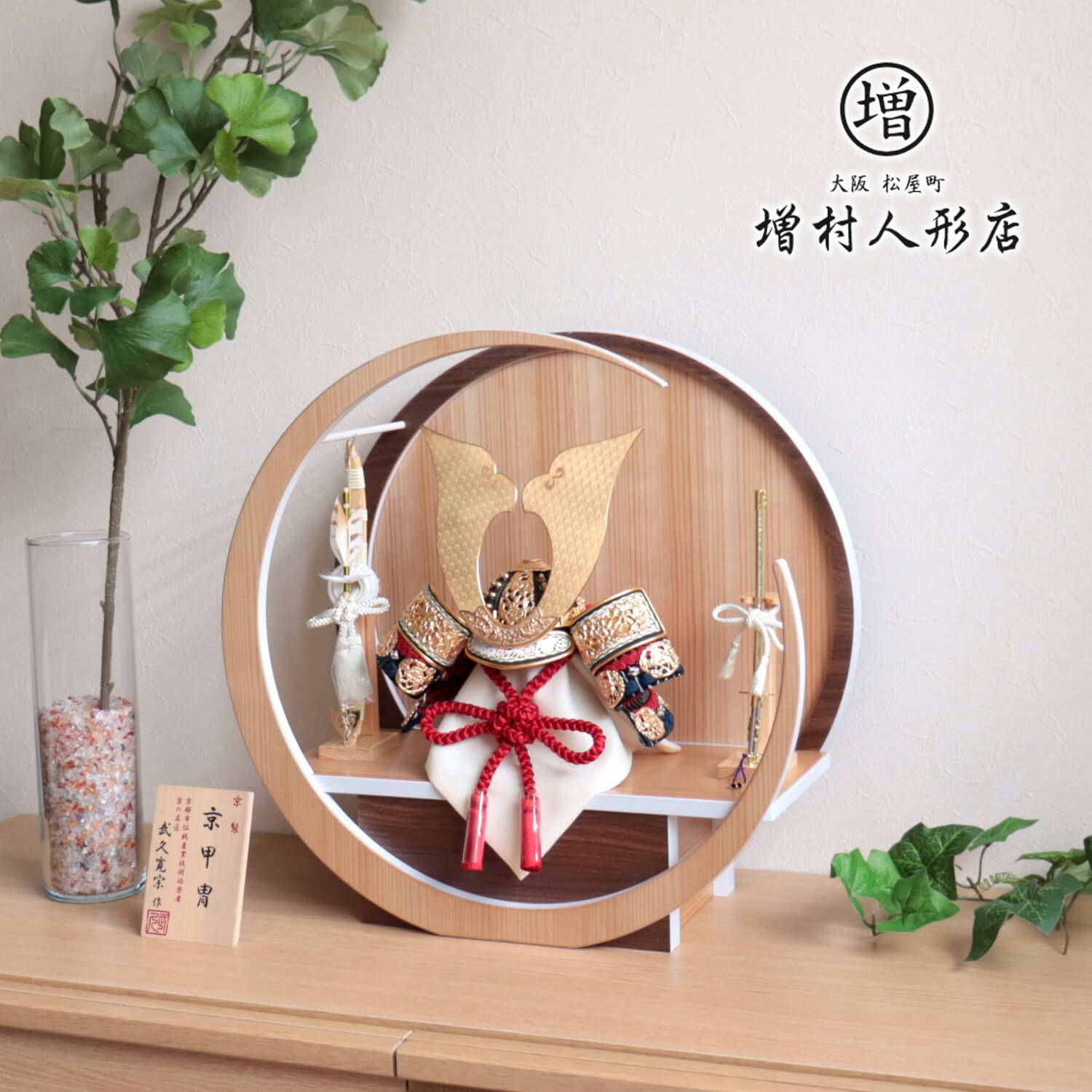 伝統工芸士 京都・武久寛宗作 月-tsuki- (特大) 円形ナチュラル