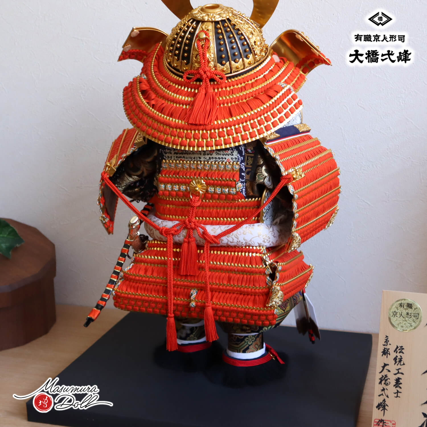 京人形、古代 増村人形店 京人形師 大橋弌峰 京頭師 川瀬健山 九寸 京製 鎧着大将 金