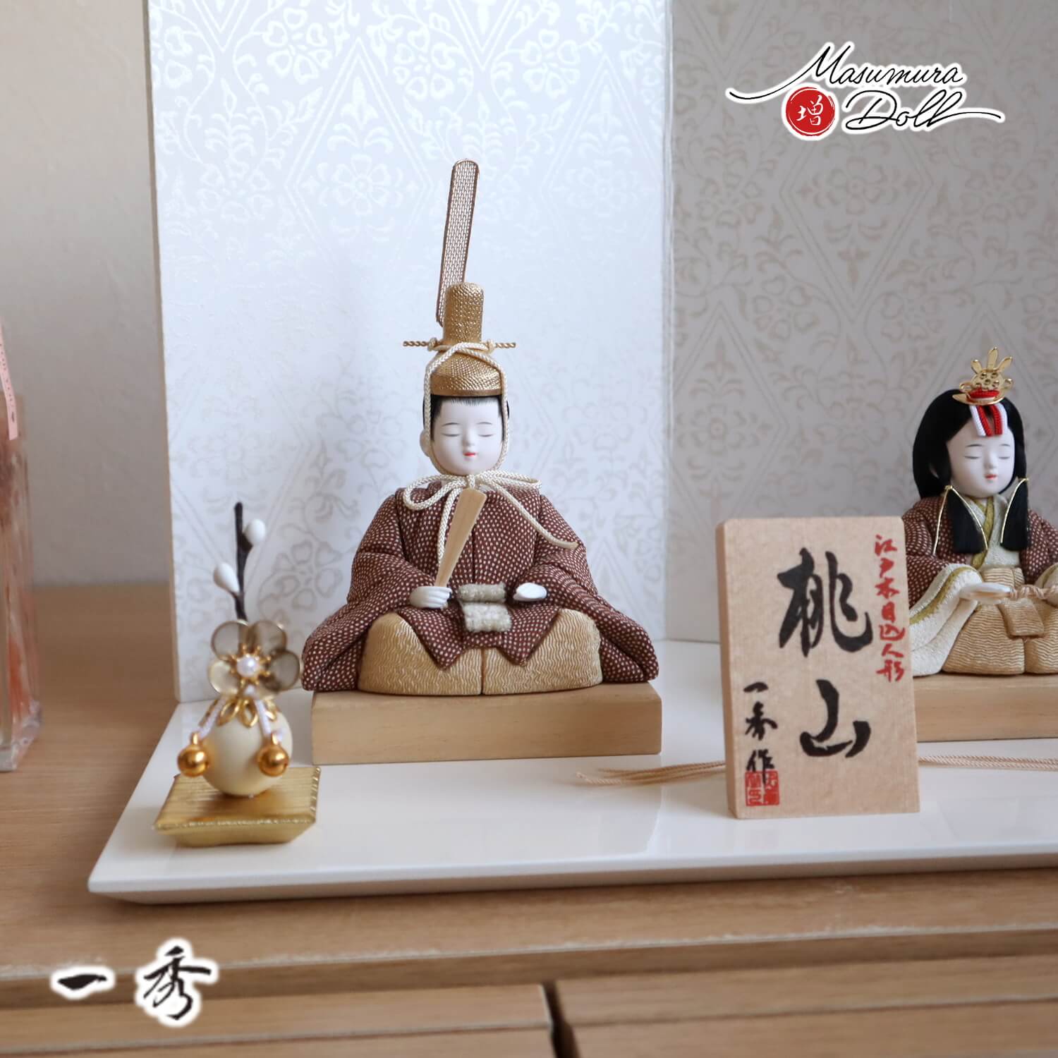 桃秀 ひな人形（陽葵平飾り 一秀 S62 木目込み｜雛人形 お雛様