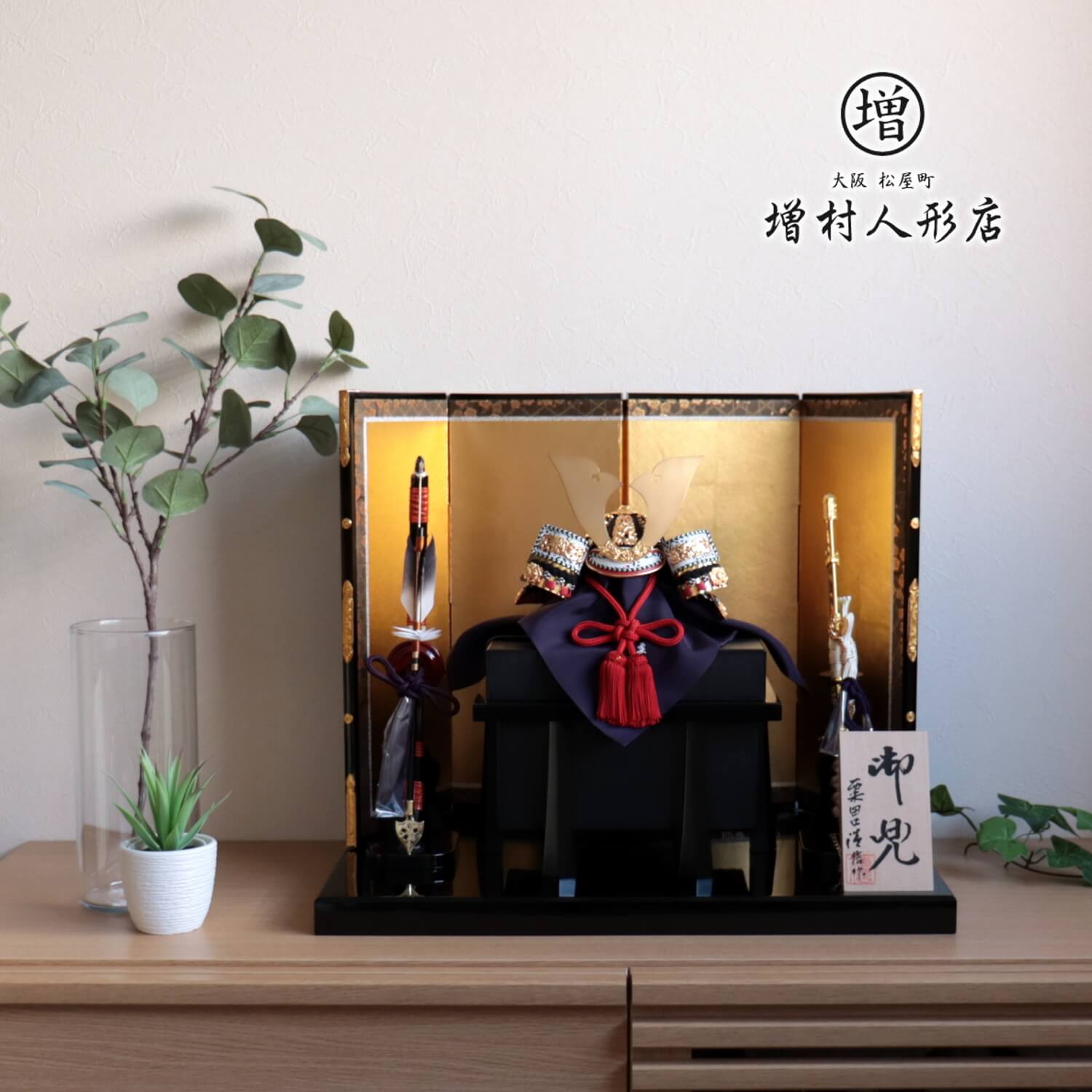 京都・粟田口清信作 京8号 黒糸(茜忍び) 本金箔押小札 梨地消金大鍬形 京製唐櫃 屏風本仕立四曲箔押金屏風 増村人形店 五月人形 京都・粟田口清信作 京8号 黒糸(茜忍び) 本金箔押小札 梨地消金大鍬形