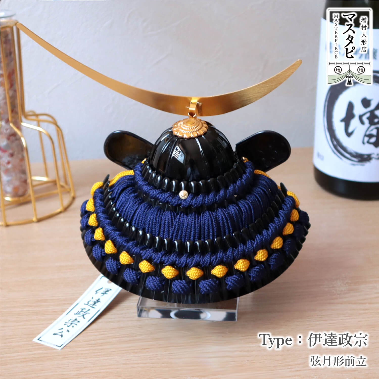 ラタン兜 ?media_id=3757340392095362077