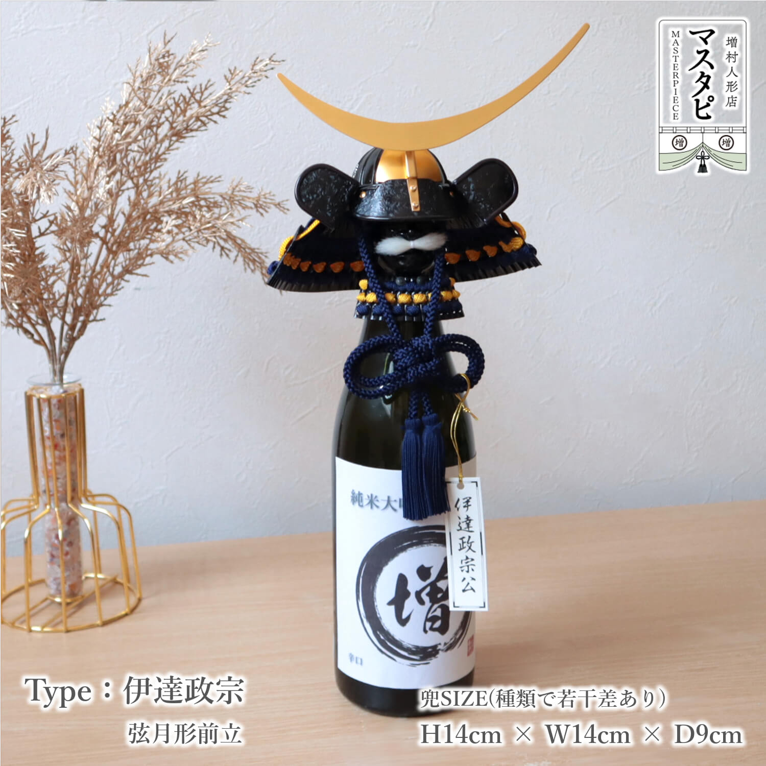 送料無料 プレゼント ギフト 高級 祝い 男性 誕生日 贈答品 お祝い