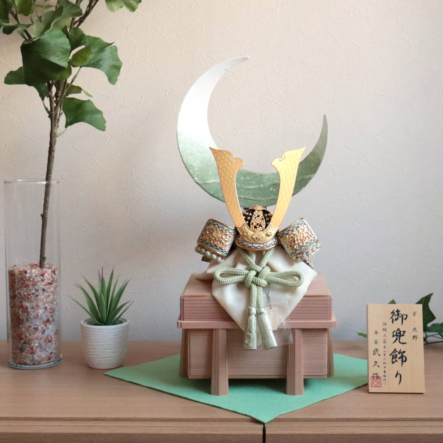 伝統工芸士 京北野・平安武久作 京8号 淡若竹色糸金小札国産杉唐櫃飾り「月あかり」コードレス手漉き和紙 ・京製京甲冑 五月人形 京甲冑 5月人形  皐月人形 兜鎧飾り 鎧兜飾り ムーン 月 ライト スタンド