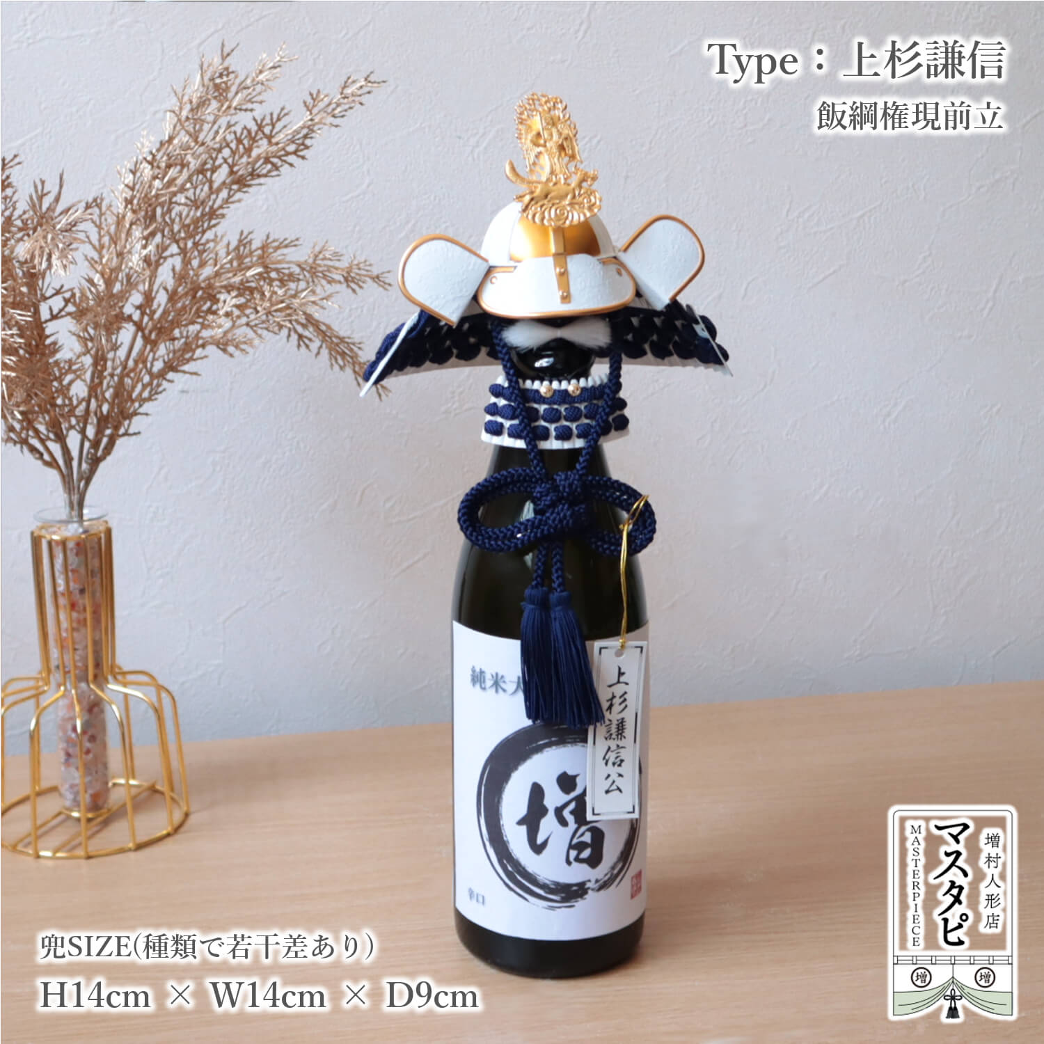 送料無料 プレゼント ギフト 高級 祝い 男性 誕生日 贈答品 お祝い