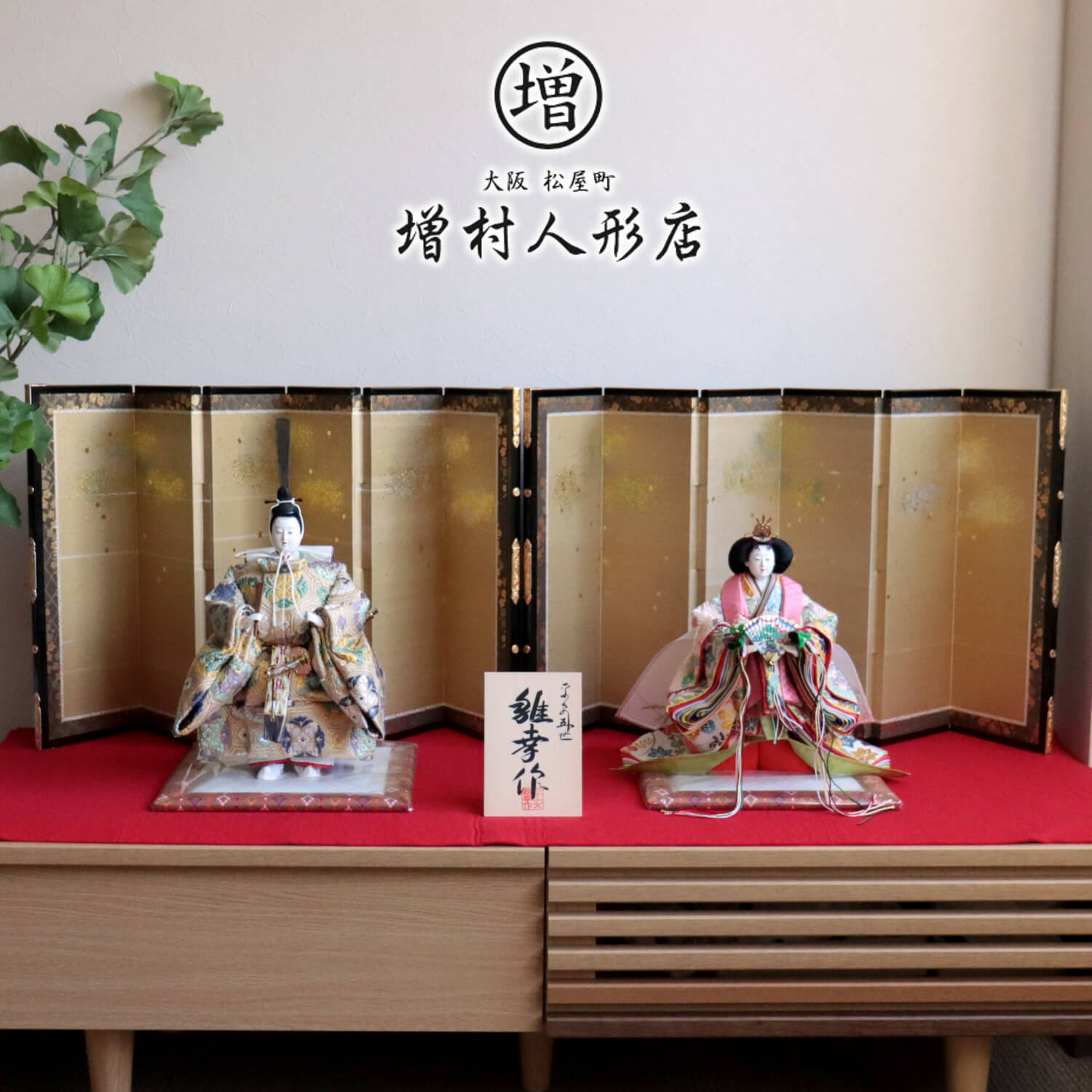 【美品】雛人形　新王飾り　高級西陣金襴 小野隆山作☆送料込み