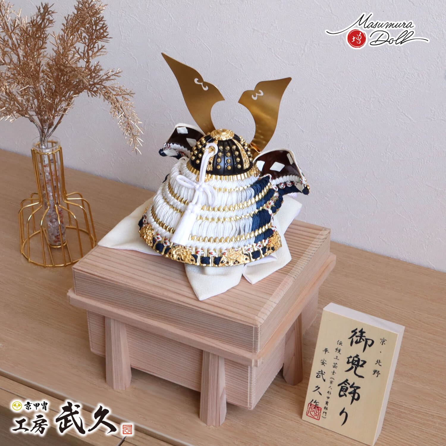 最新作 伝統工芸士 京北野・平安武久作 京8号 大鍬形 手彫り