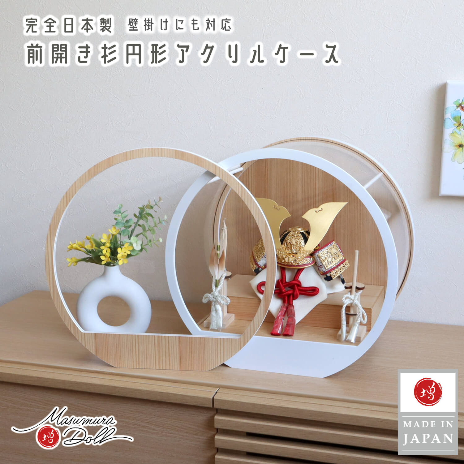 五月人形 ケース飾り 兜 伝統工芸士 平安晴峰作 7号 国宝模写 竹