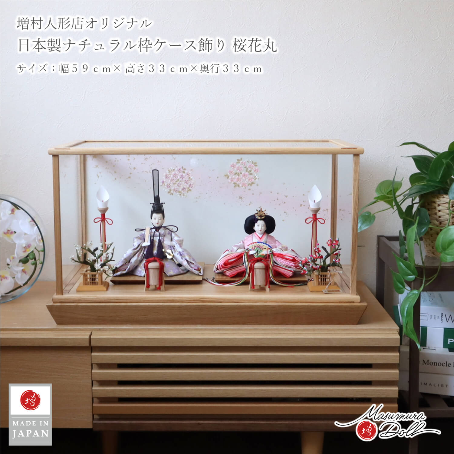 70%OFFセール！【新品本日発送】雛人形 コンパクト ひな人形 ケース飾り 楽天市場】雛人形 コンパクト おしゃれ ひな人形 桜刺繍
