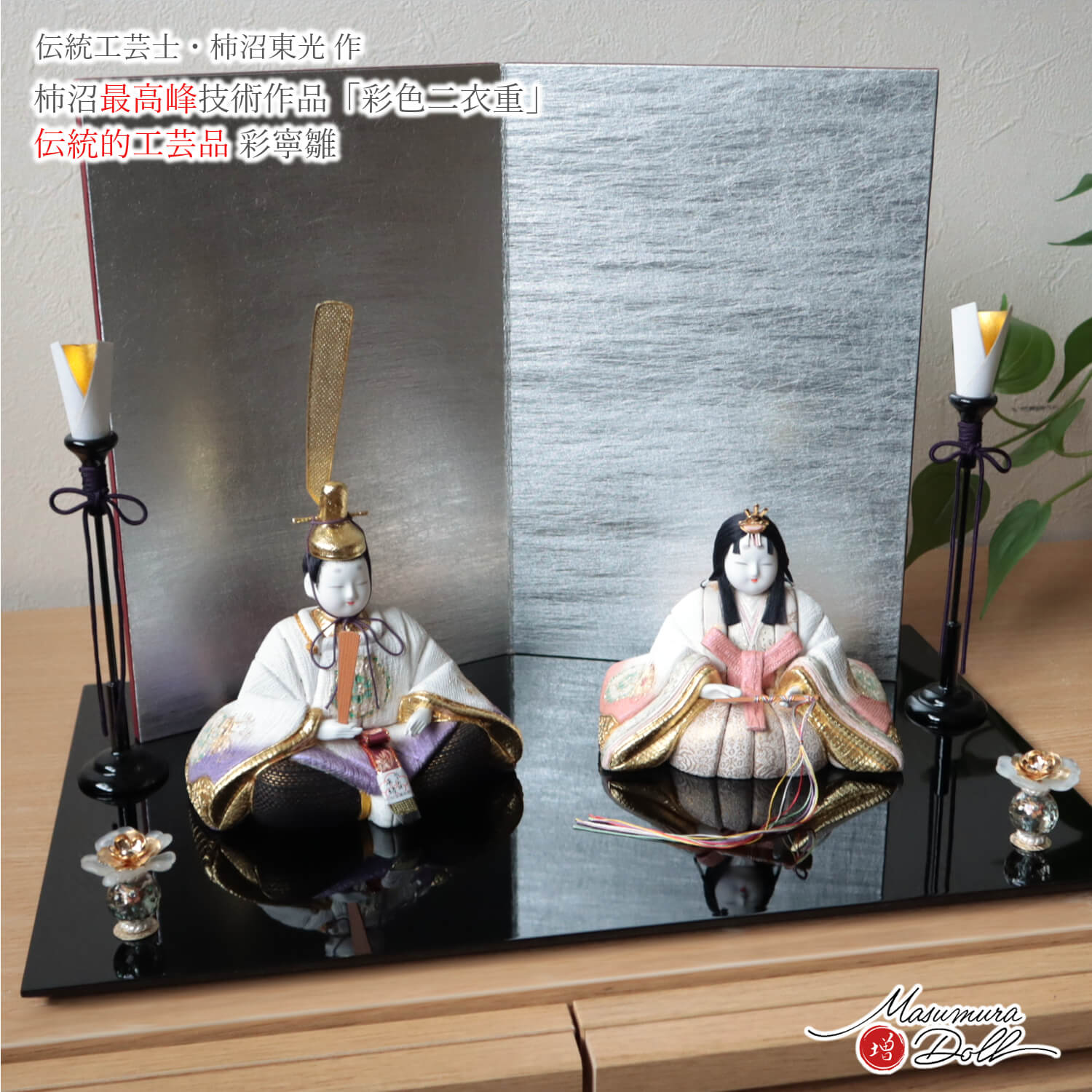 雛人形 コンパクト モダン おしゃれ インテリア ひな人形 おひなさま