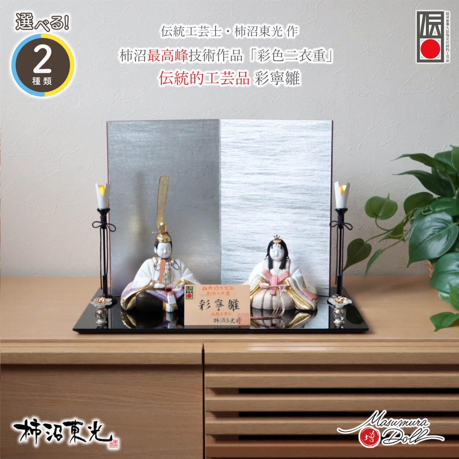 ひな様 雛人形 親王立雛飾りセット【P82016】 春らしい薄紫ぼかし染の衣装が