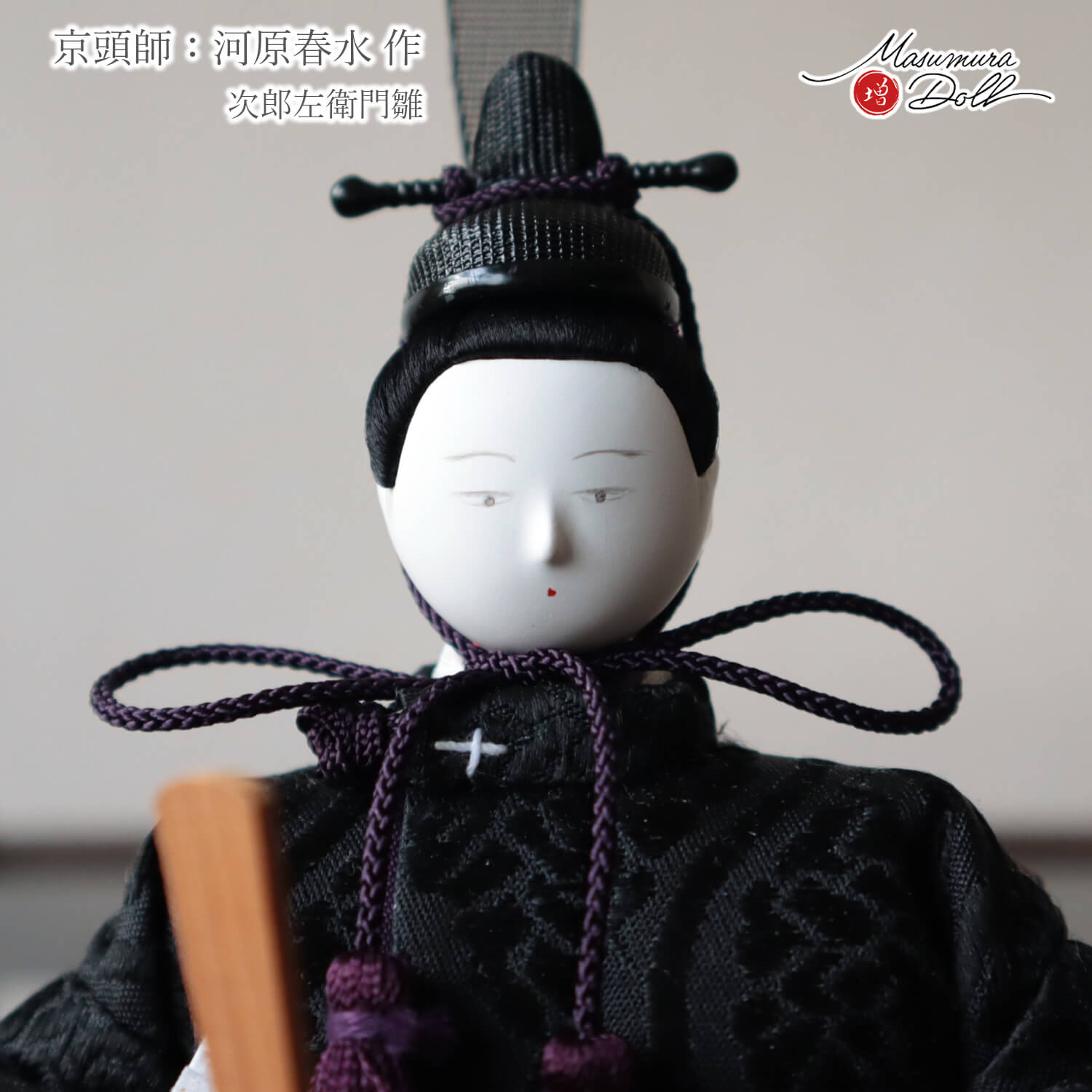 雛人形 次郎左衛門雛 コンパクト モダン おしゃれ インテリア ひな人形