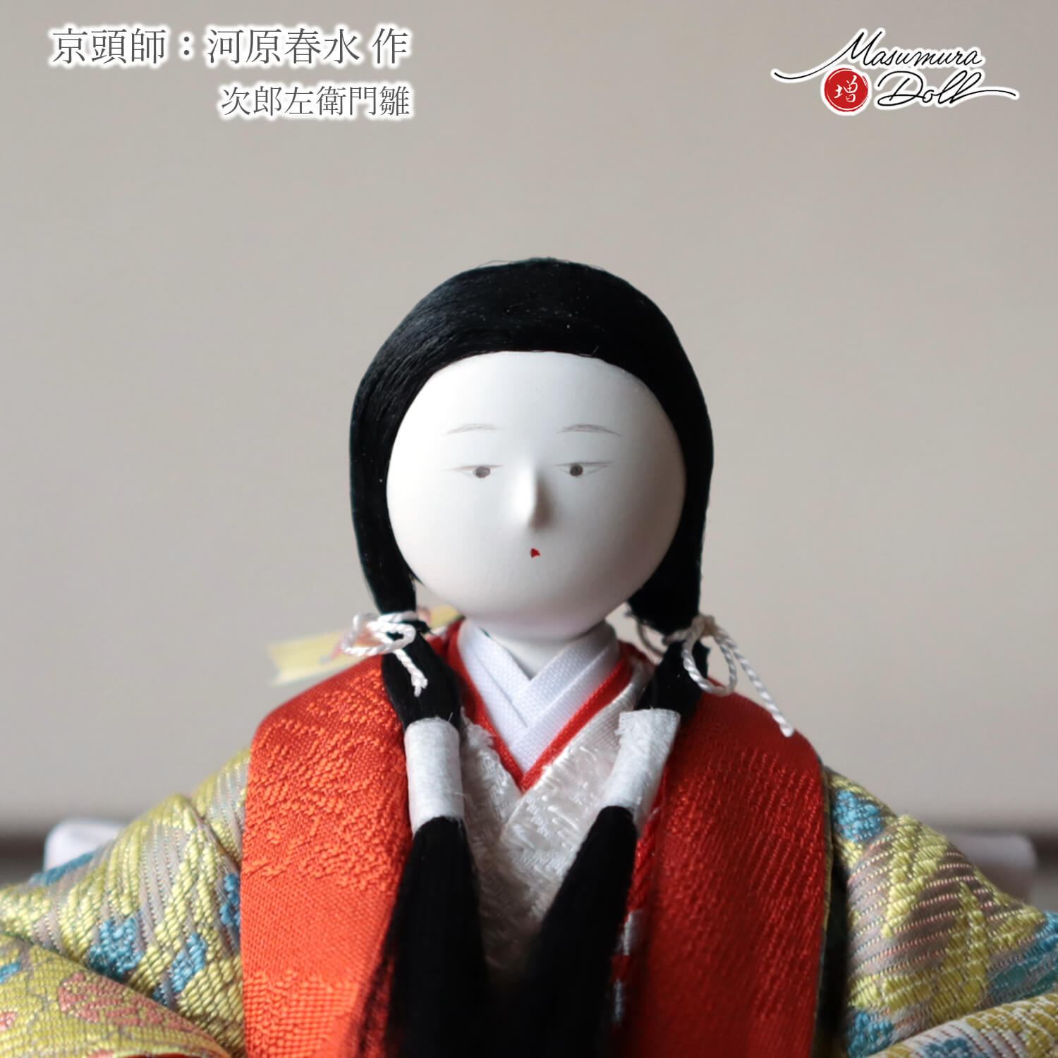 雛人形 次郎左衛門雛 コンパクト モダン おしゃれ インテリア ひな人形