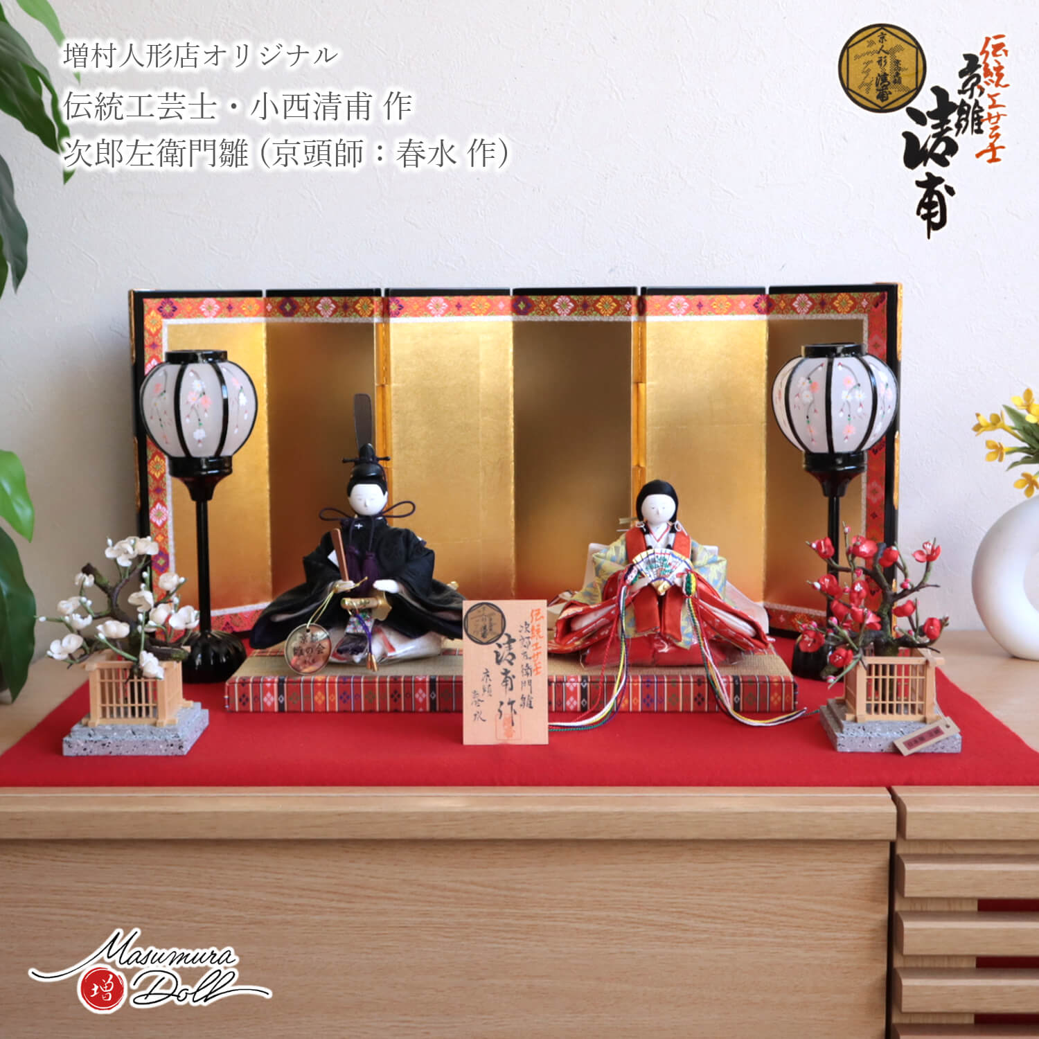 雛人形 次郎左衛門雛 コンパクト モダン おしゃれ インテリア ひな人形