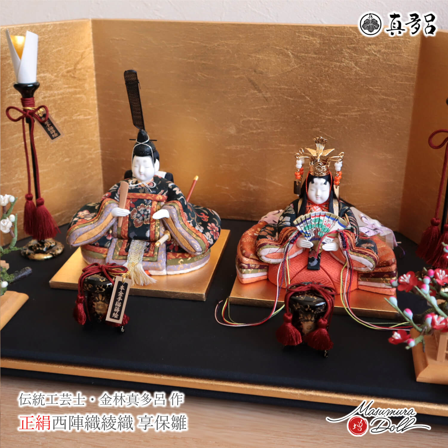 雛人形 コンパクト 木目込み 真多呂 モダン おしゃれ インテリア