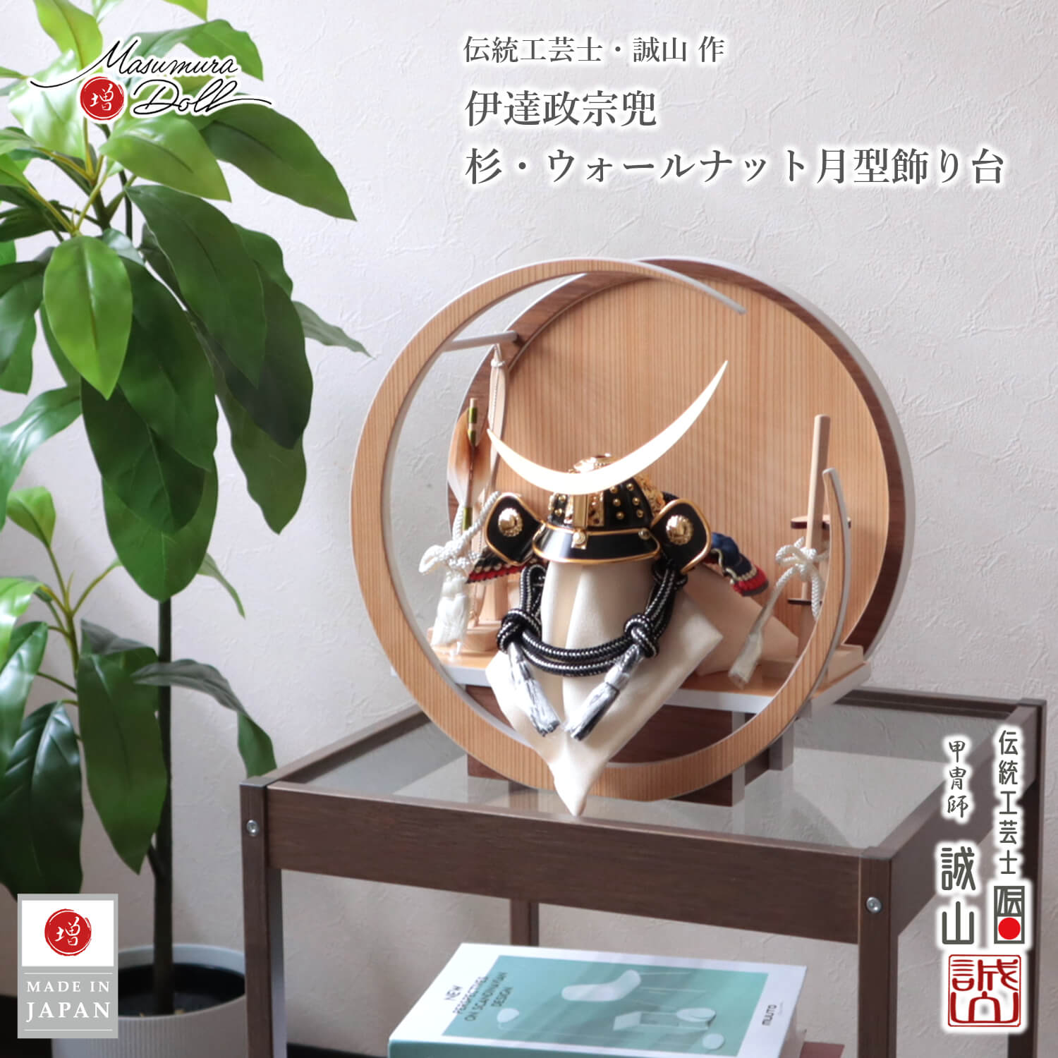 五月人形 コンパクト おしゃれ インテリア 兜飾り 5月人形 端午の節句