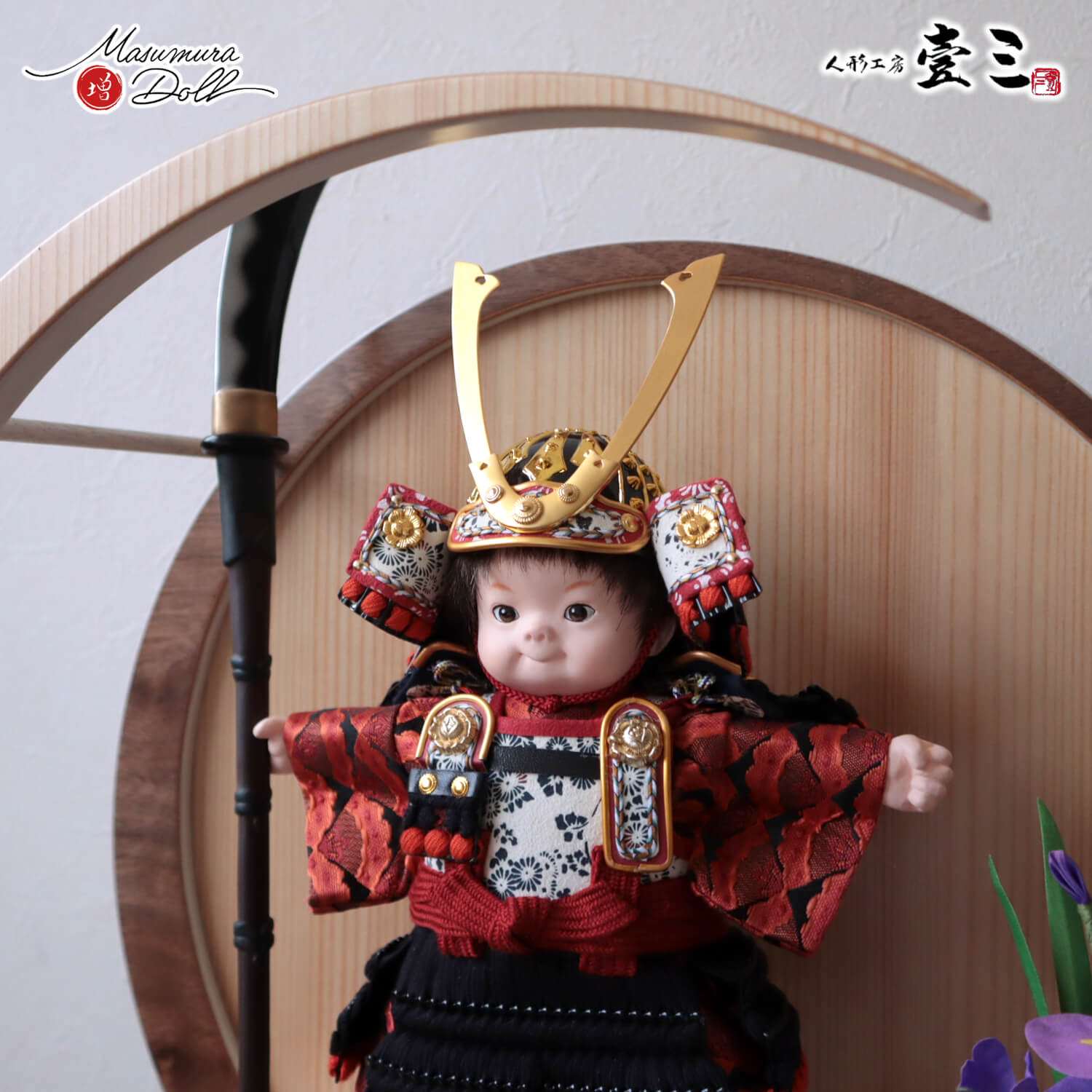 五月人形 子供大将 コンパクト かっこいい かわいい 壱三 壹三（いち