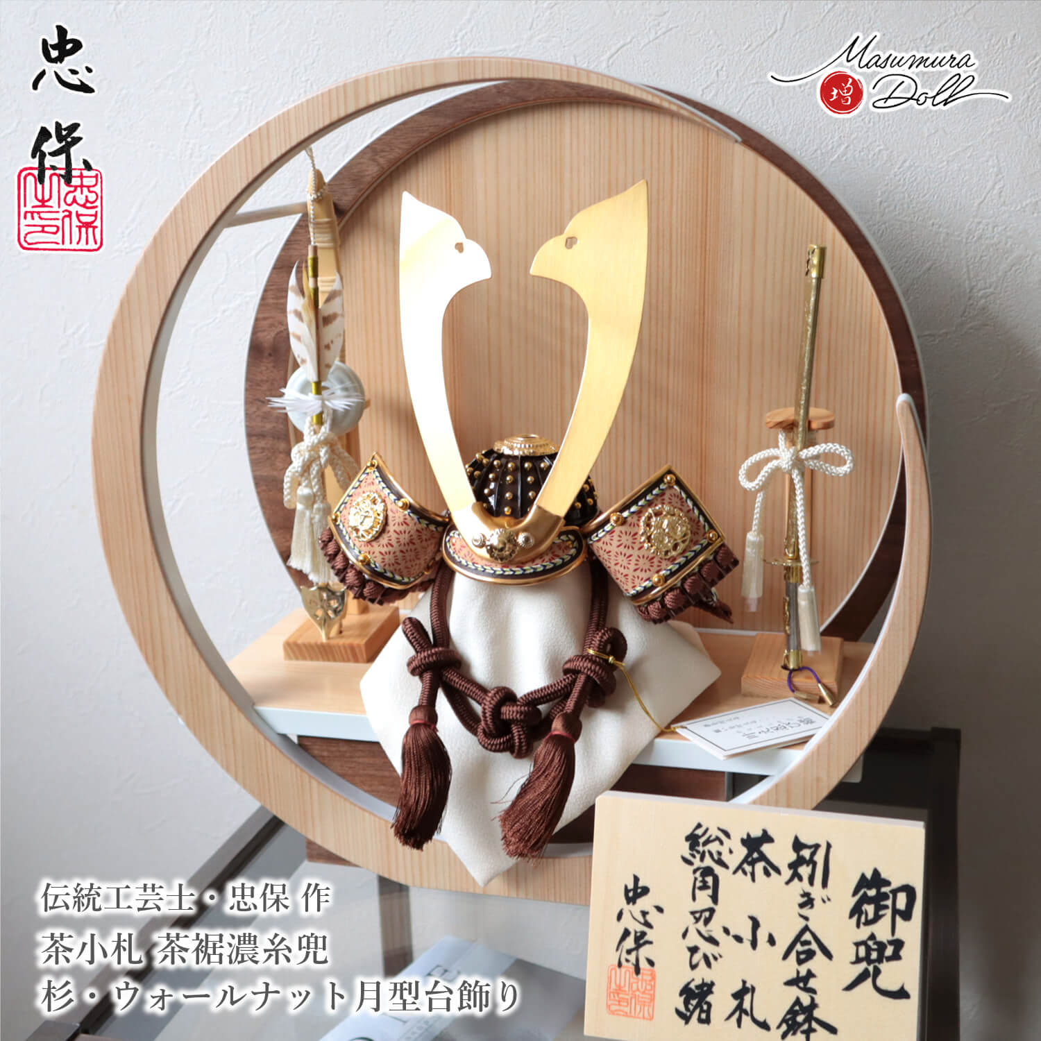 五月人形 コンパクト おしゃれ インテリア 兜飾り 5月人形 端午の節句