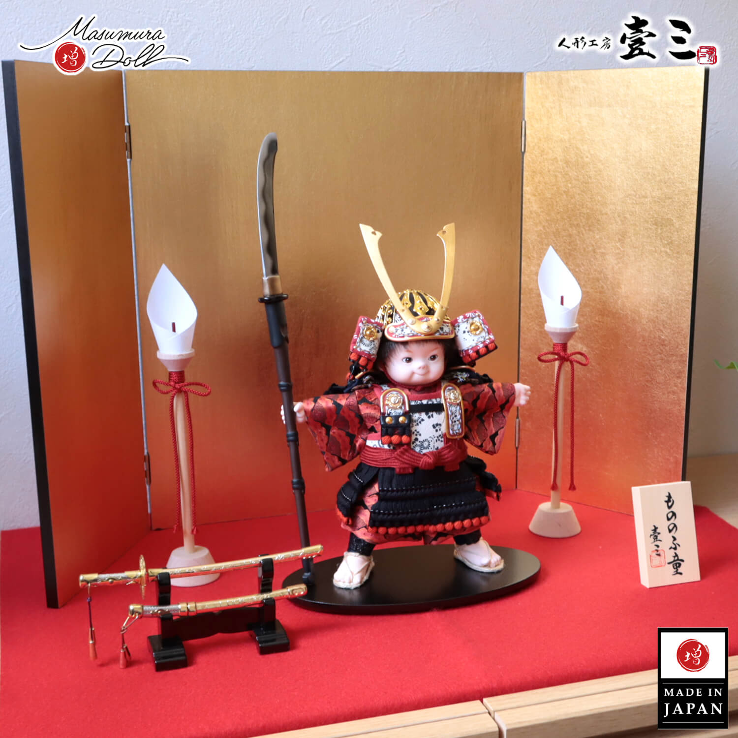 五月人形 子供大将 コンパクト かっこいい かわいい 壱三 壹三（いち