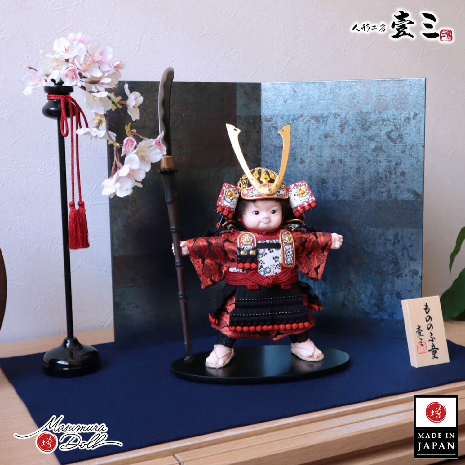 五月人形 子供大将 コンパクト かっこいい かわいい 壱三 壹三（いち