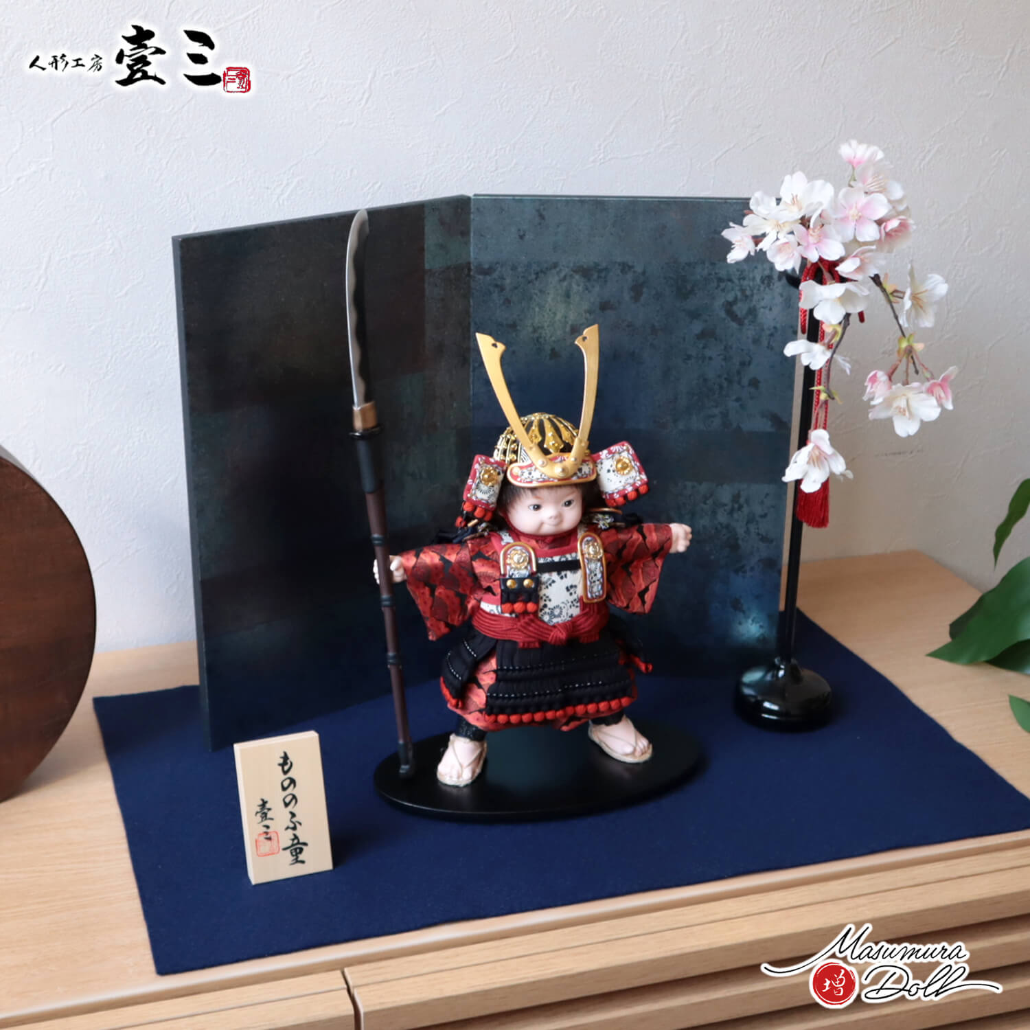 五月人形 子供大将 コンパクト かっこいい かわいい 壱三 壹三（いち