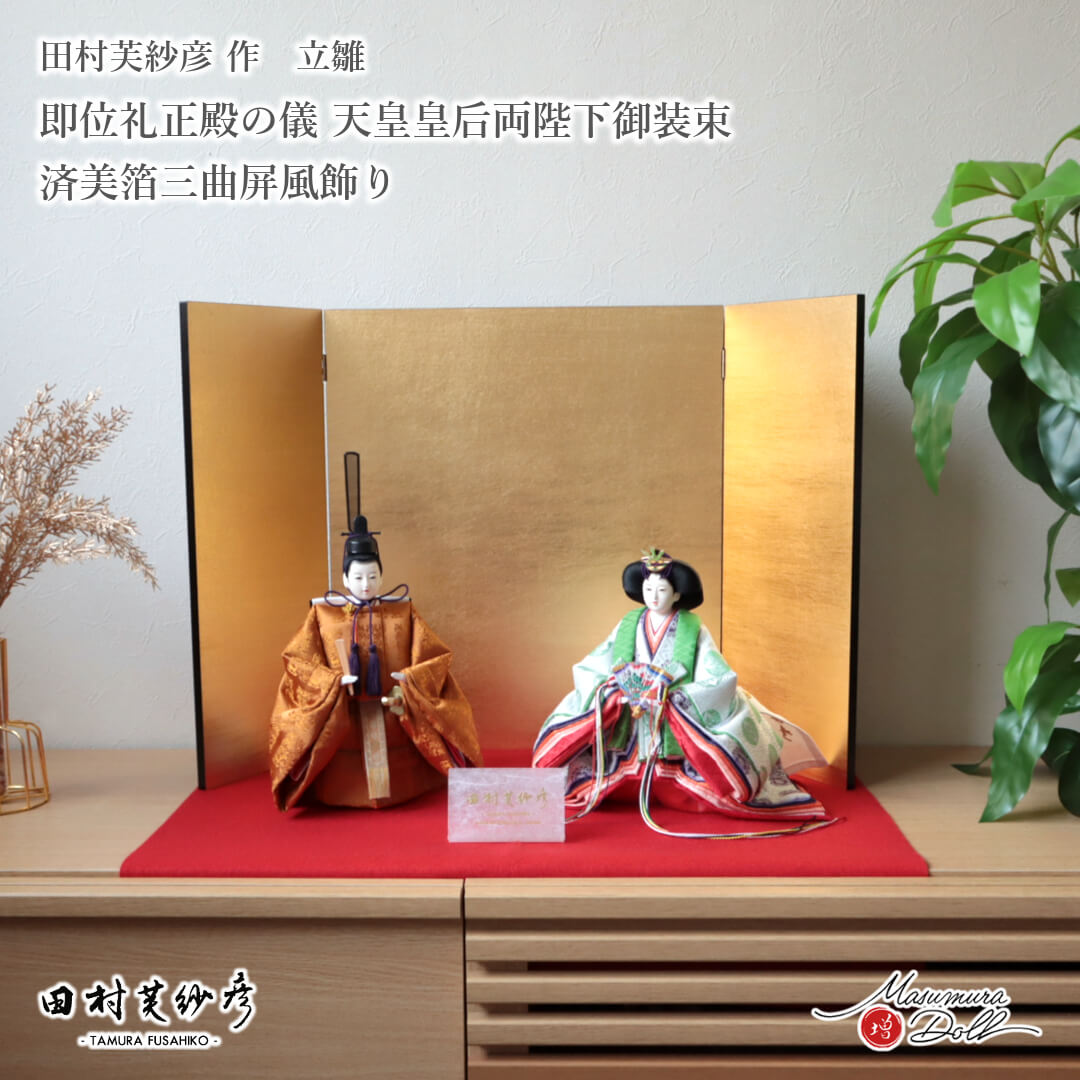 こひな　様 雛人形 コンパクト収納飾りセット【P84205】 金箔と桜の押花が満開