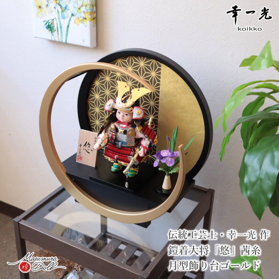 美品　新品並み　豪華　五月人形 五月人形 | 鈴甲子雄山作 | 真田幸村赤備之具足飾り - 福田屋人形店の