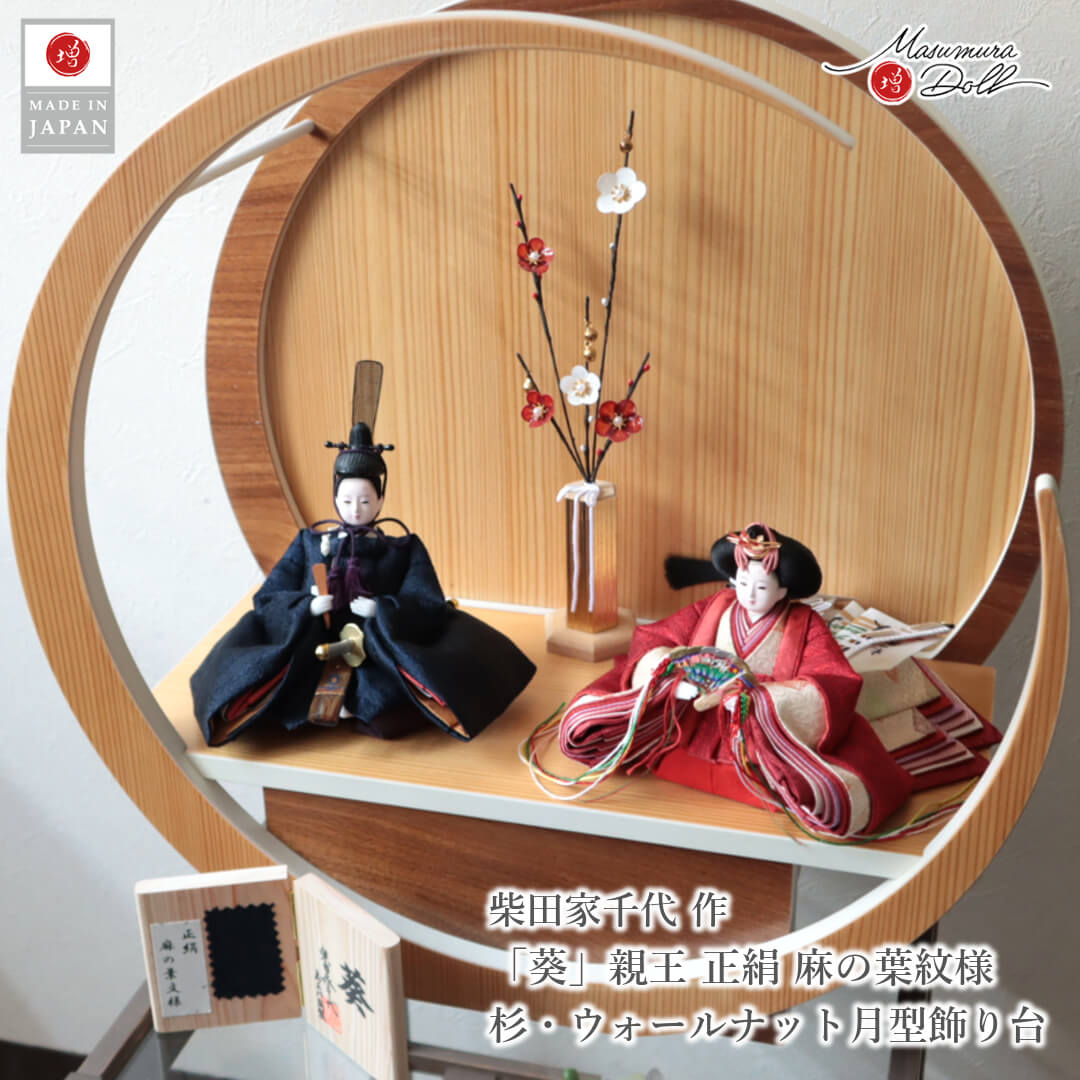 雛人形 コンパクト モダン おしゃれ インテリア ひな人形 壁掛け対応