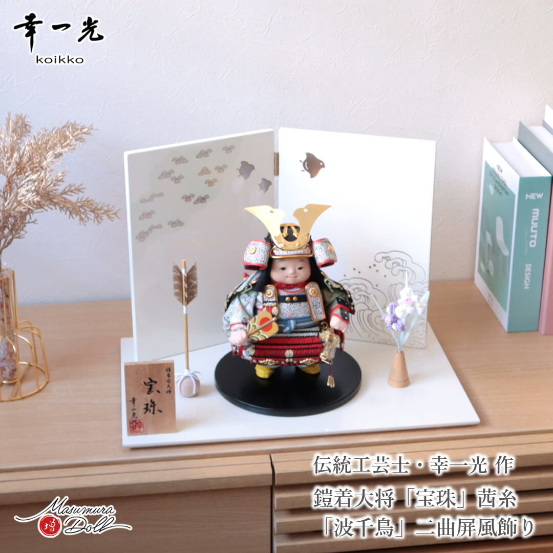 五月人形 子供大将 コンパクト おしゃれ インテリア 兜飾り 5月人形