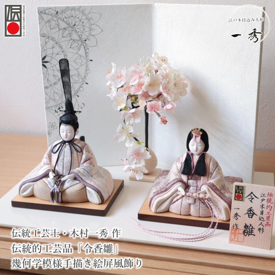 雛人形 コンパクト モダン おしゃれ インテリア ひな人形 おひなさま