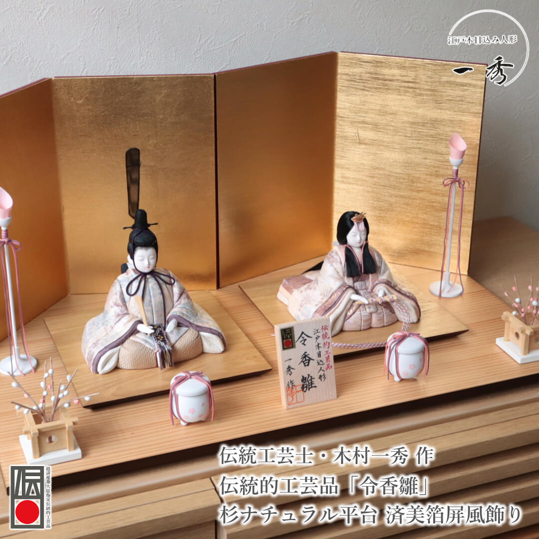 雛人形 コンパクト モダン おしゃれ インテリア ひな人形 おひなさま