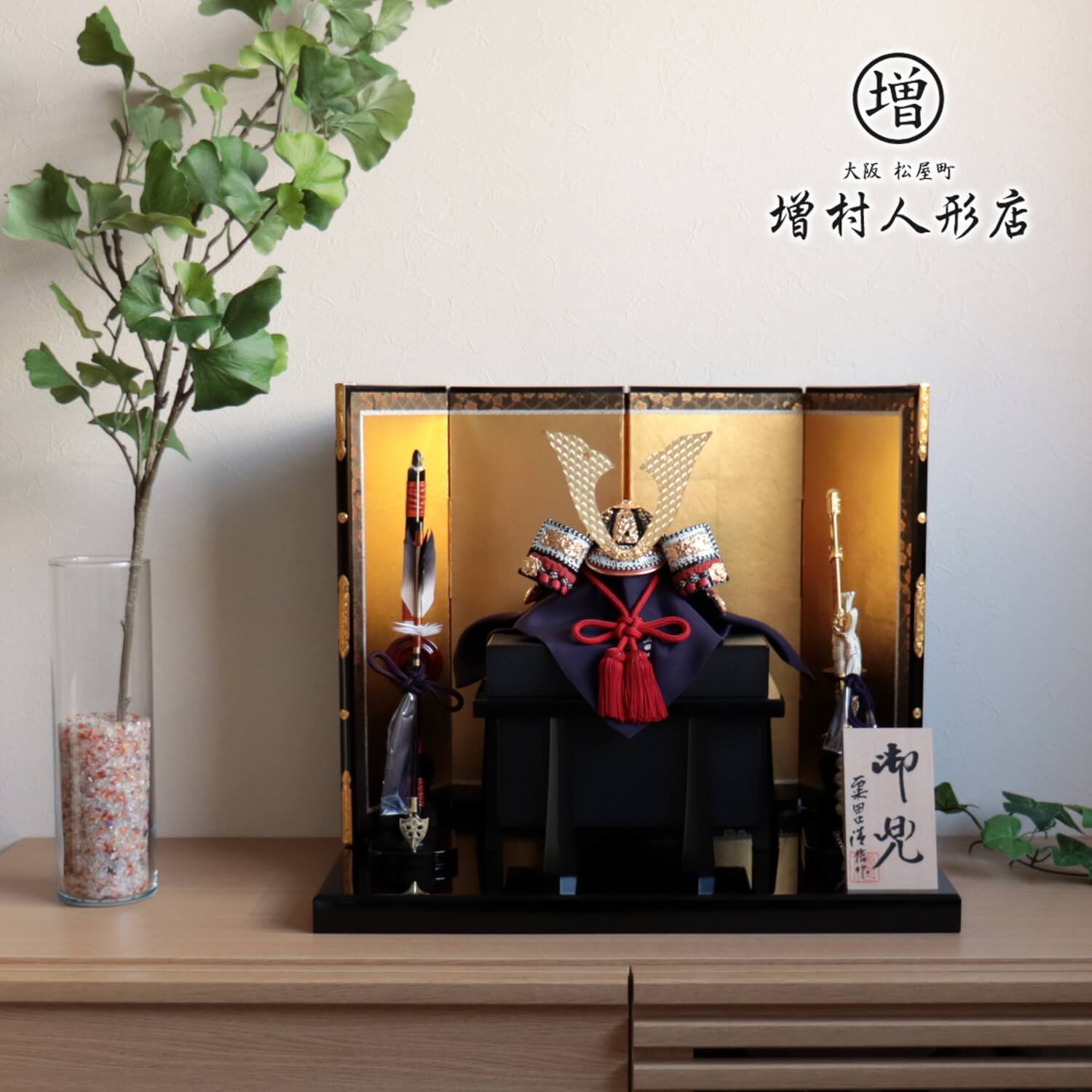 増村人形店 ますむら 増村人形 松屋町 岩槻 埼玉 東京浅草橋 人形の久月 経済産業大臣指定伝統的工芸品 伝統工芸士 甲冑師 中村宗光 鈴木利光 早乙女義隆 早乙女幸隆 加藤峻厳 朝比奈徹山 上原玉鳳 京人形 京甲冑 粟田口清信 平安武久 京北野 武久寛宗 智尚 平安一水 名頭師 熊倉聖祥 杉田明十志 津田逢生 顔がいのちの吉徳大光 大越忠保広 鈴甲子雄山 平安道斉 別所実正 平安光義 フジキ工芸産業 光雲 辰広 雅峰 高輝 木目込人形 金林真多呂 木村一秀 大里彩 柿沼東光 幸一光 原孝州 加藤一冑 平安豊久 平安盛光 宝童 5月5日 端午の節句 まつり 一般社団法人日本人形協会 初節句 お祝い 鎧飾り 兜飾り 子供大将・金太郎飾り 武者人形 五月人形 5月人形 つるし飾り 名前旗 陣羽織 こどもの日五月人形 ５月人形 5月人形 さつき人形 皐月人形 さつきにんぎょう ごがつ人形 ごがつにんぎょう 五月飾り gogatuningyou gatuninngyou 端午の節句 兜鎧飾り 鎧兜飾り五月節句 初節句 男の子 おしゃれ 人気兜 兜飾り かぶと かぶと飾り かぶとかざり ホビー イベント用品 こどもの日 男 可愛い 飾り おすすめ モダン ブランド 高級品 メーカー 製作 購入 販売 買う 職人 お祝い 有名 売れ筋 オシャレ お洒落 飾り 五月人形 高級 最高級 高価 高額 小さい 小さめ 小さな コンパクト コンパクト飾り 収納飾り 収納タイプ 収納箱 兜収納飾り