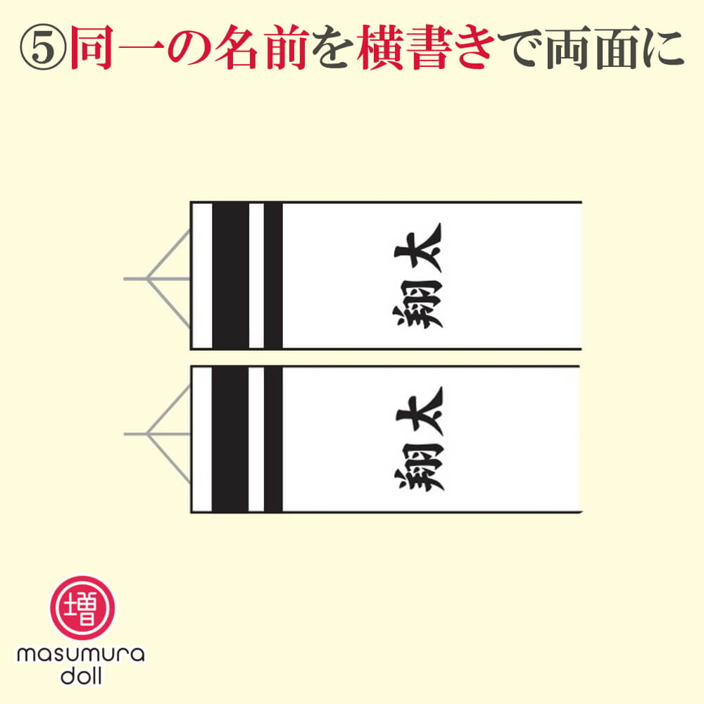 増村人形店 ますむら 増村人形 松屋町