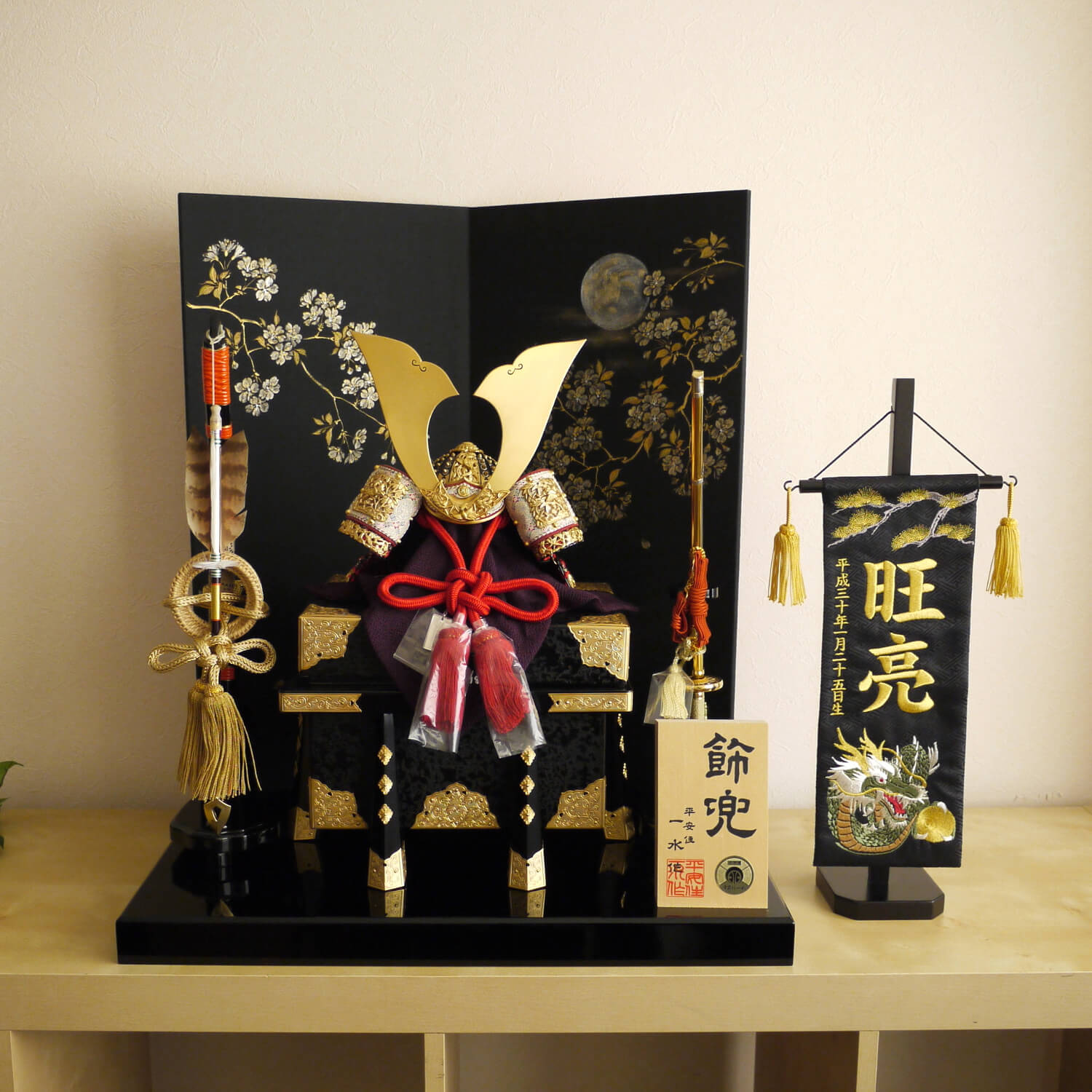 ジャガード刺繍名前旗 松に龍(特中)黒 国産黒塗スタンド