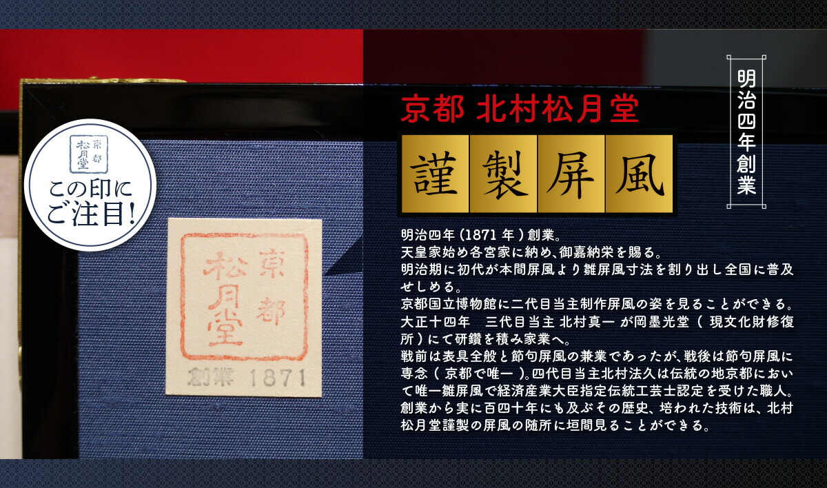 菊文様胡粉盛　平安雛幸作　六寸京製おぼこ雛　雛人形　京人形　北村松月堂謹製「京からかみ　正絹西陣織手織本金裂束帯雛　10000421　ひな人形　面庄頭（面屋庄三頭）京製屏風　梅の丸」杉製道具　ひな人形　増村人形店　お雛様　唐紙　五月人形の増村人形店