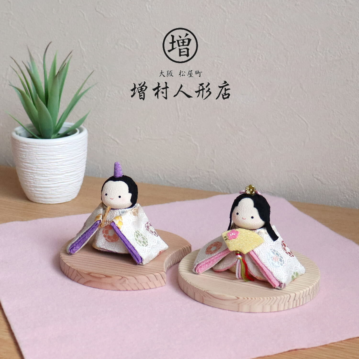 人形　ちりめん　② 選べる二種類 ☆ (白地色々丸/水色唐花)京都ちりめん細工増村別注