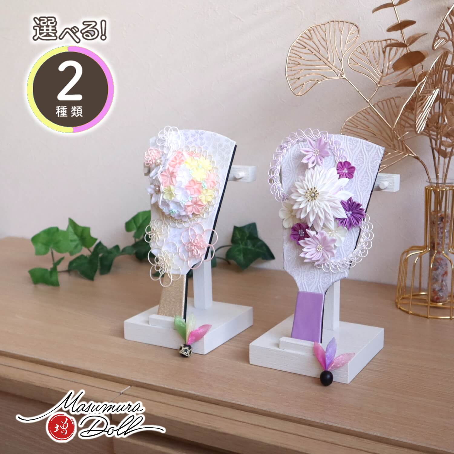 最新作 選べる2種類 6号つまみ羽子板 (パープル、ブーケ bouquet 最新作 選べる2種類 6号つまみ羽子板 (パープル、ブーケ bouquet