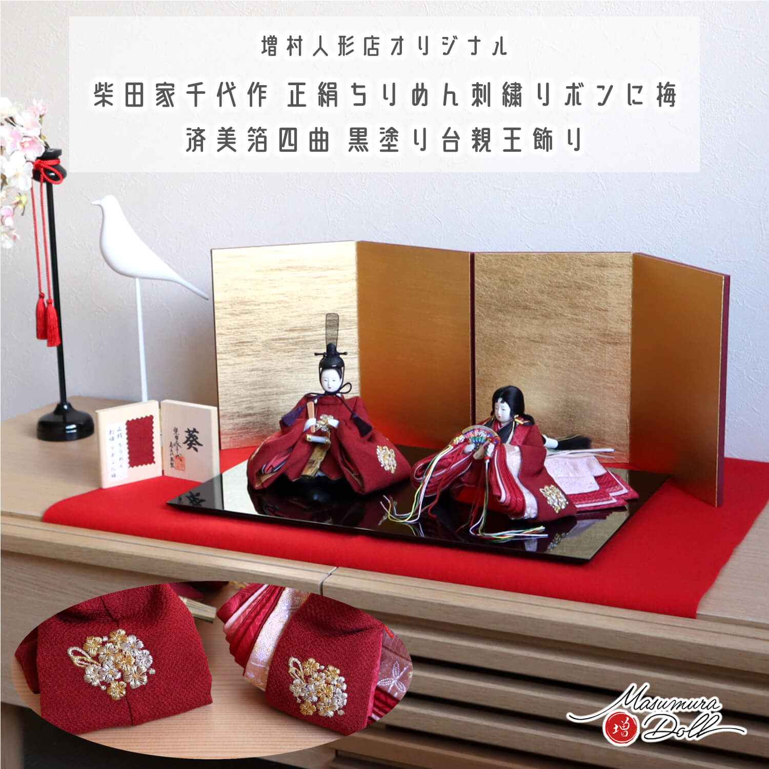 雛人形 雛人形 ひな人形 ひなにんぎょう お雛様 とのとひめ おひな様 おひなさま お雛さま お雛さん おひなさん　hinaninngyou 雛飾り ひな飾り ひなかざり ３月人形 三月人形 雛かざり 飾り 男雛 女雛 殿姫 殿 姫 おしゃれ  ひな祭り 雛祭り ひなまつり 雛まつり 人気 初節句 女の子 可愛い かわいい おすすめ オススメ お勧め お薦め 人気ランキング ランキング モダン オシャレ お洒落  オシャレな おしゃれな お洒落な にんき 人気な との ひめ 通販 店 専門店 販売 購入 製造 製作 製作 職人 作り手 メーカー ブランド 顔 良い顔 いい顔 かお お顔 いいかお 良いかお 良いお顔 よいお顔 いいお顔 カタログ 無料冊子 冊子 親王 親王かざり 親王飾り 二人 ２人  高級 高級品 高額 高価 最高 最高品 最高級  収納 収納飾り 収納タイプ 収納かざり 収納式 収納ケース 収納箱 収納型 しまえる しまえる箱 しまえるタイプ しまえる式 しまえる型 しまえる飾り しまえるかざり しまう箱 しまうタイプ しまう式 しまう型 しまう飾り しまうかざり しまう 収める 収める箱 収めるタイプ 収める式 収める型 収める飾り 収めるかざり コンパクト コンパクト飾り コンパクトタイプ コンパクト型 コンパクト式 コンパクトな 小さい 小さな 小さめ ミニ ケース

