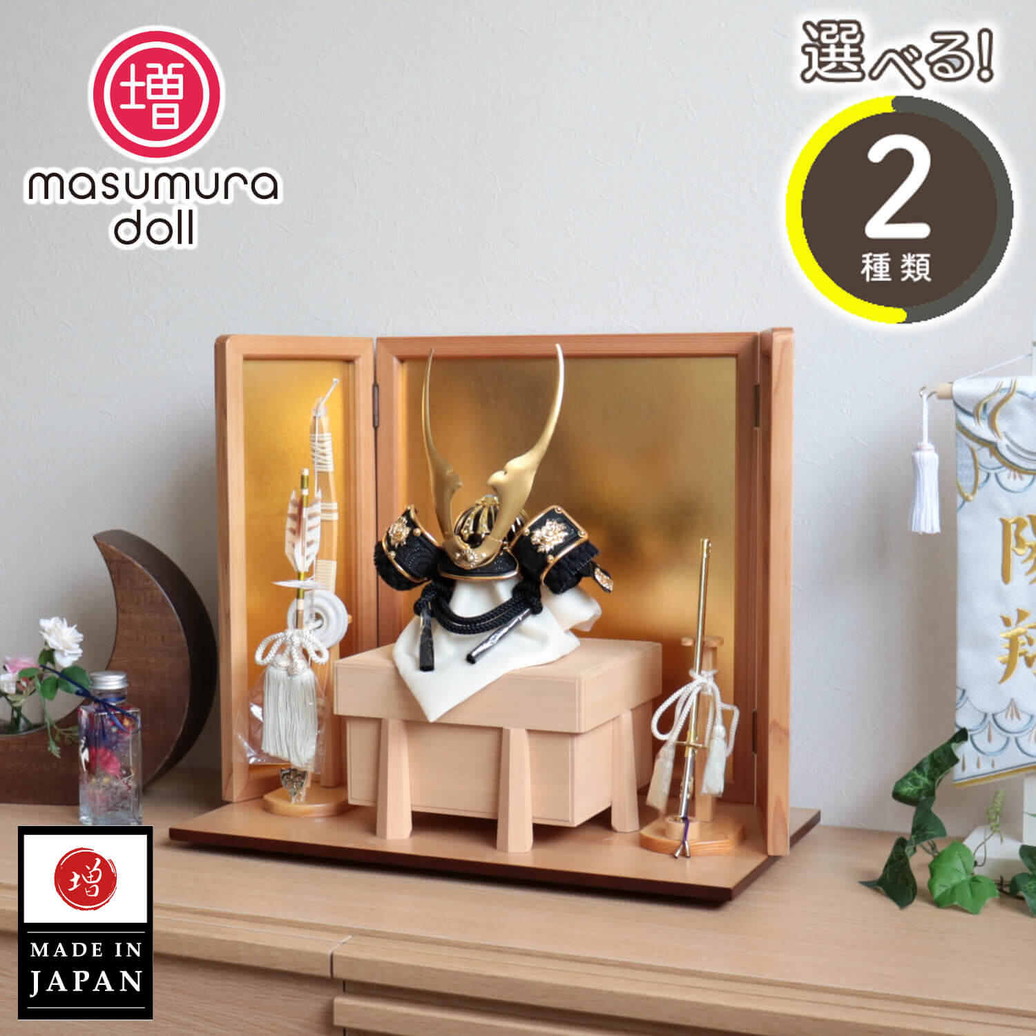 最新作 完全日本製 選べる2種類 ゴールド&漆黒 貫前(ぬきさき
