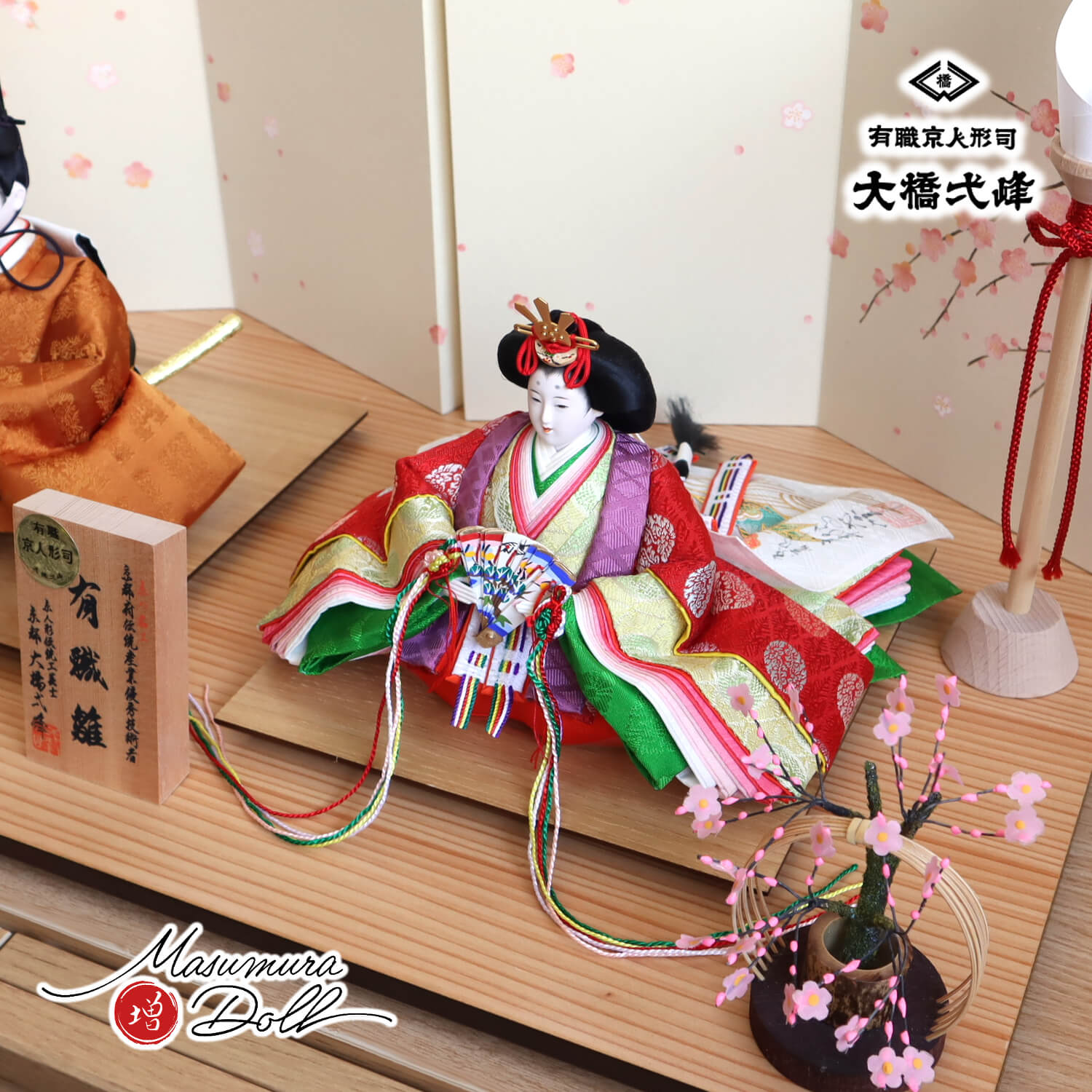 雛人形　定価20万円　平台飾り　極美品