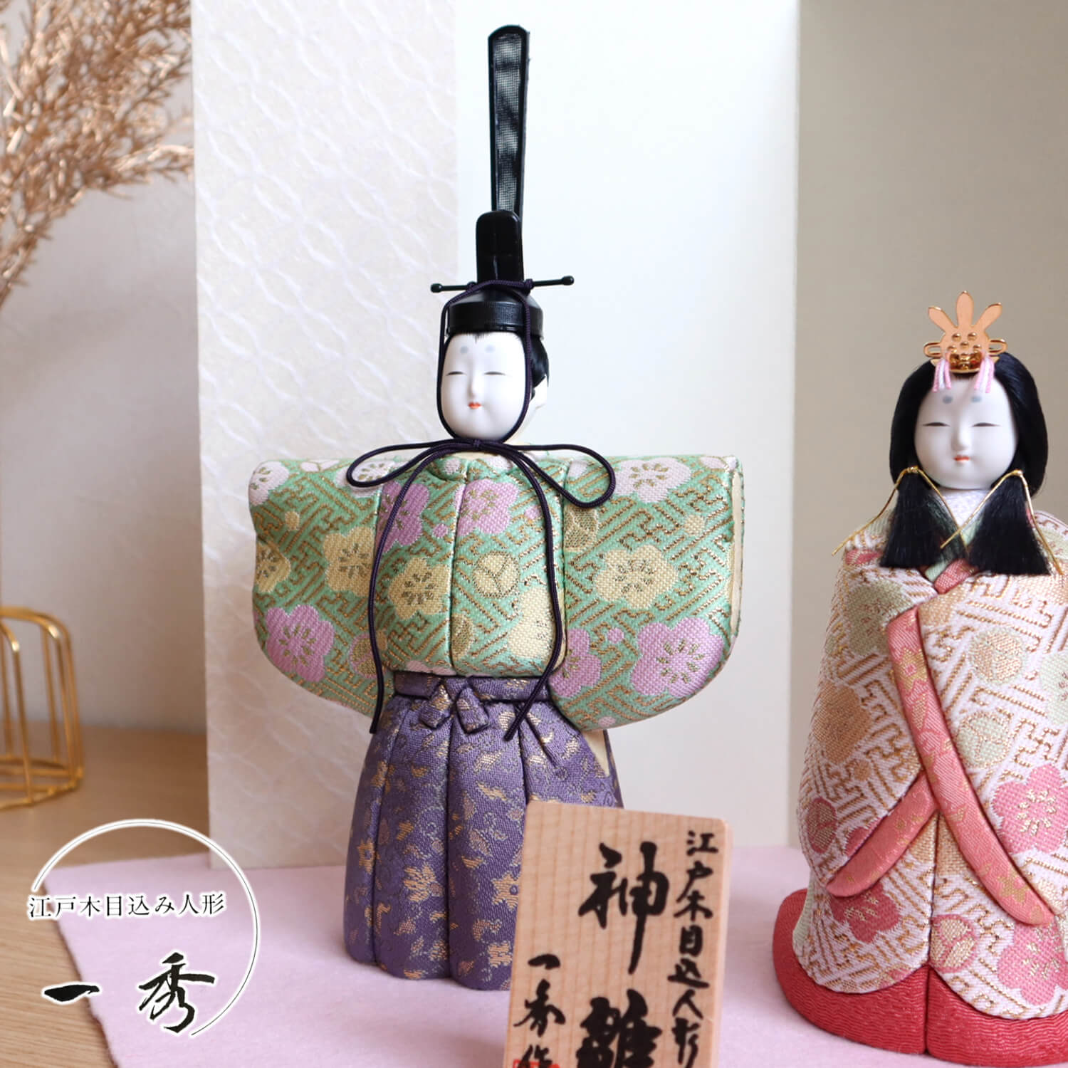 新作 木村一秀作 立雛 神雛 鞘型地に梅 共柄 パステル ピンク 金